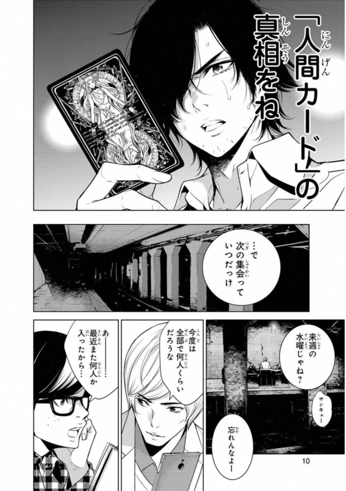 10