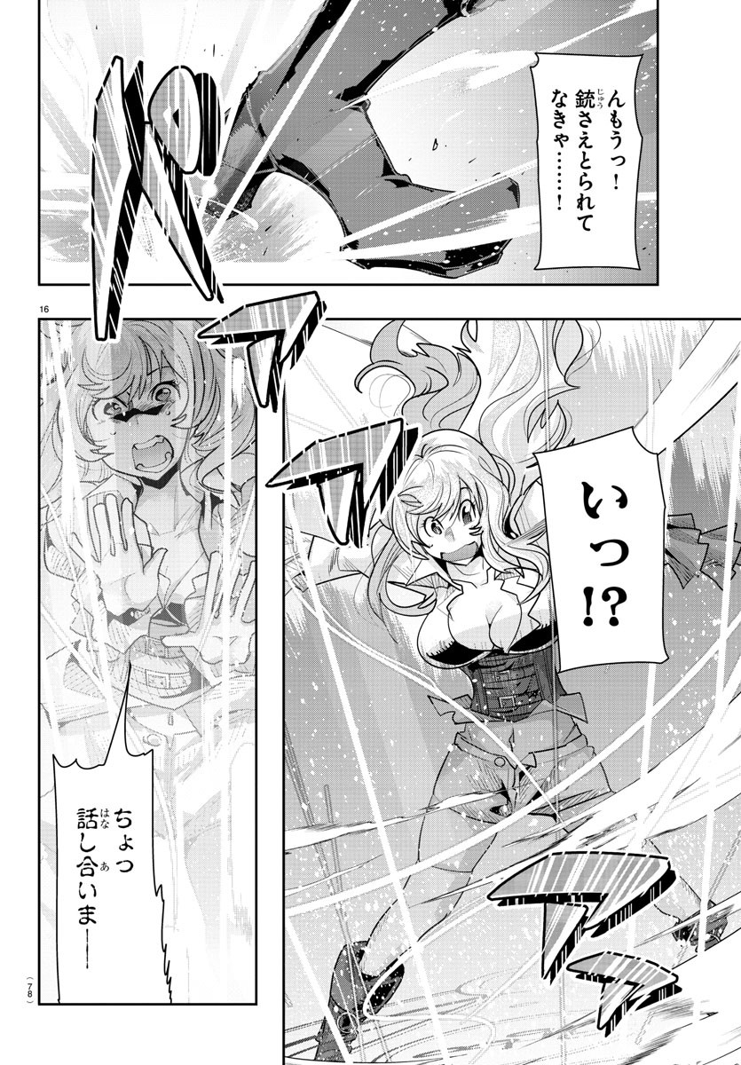 16