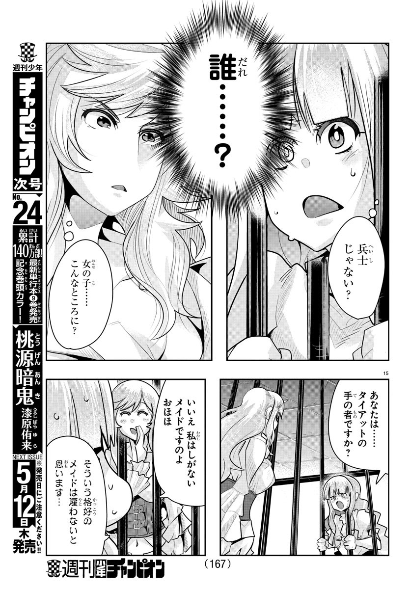 LUPIN SANSEI: NEIGHBOR WORLD PRINCESS - raw - Chapter 26 - https://jpdd.alammanga.com/JPDD/32191605/1viduj1f4zk.jpg