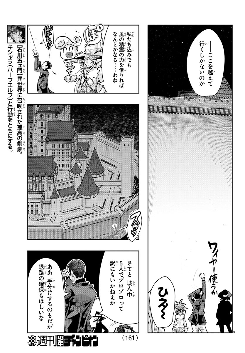 LUPIN SANSEI: NEIGHBOR WORLD PRINCESS - raw - Chapter 28 - https://jpdd.alammanga.com/JPDD/32191605/4jmibbfgepe.jpg
