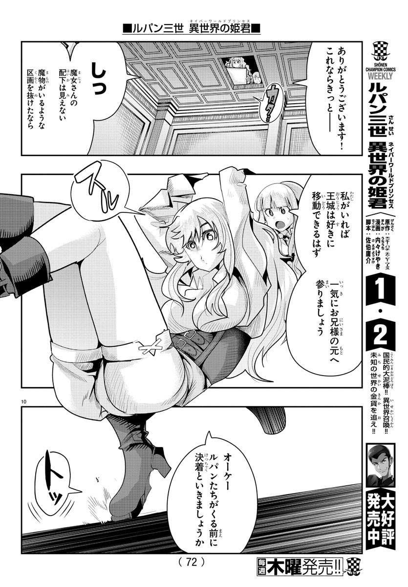 10