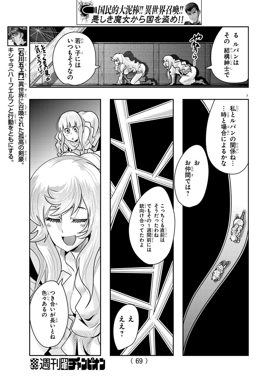 7