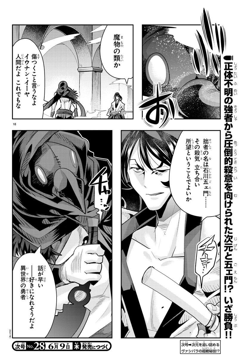 LUPIN SANSEI: NEIGHBOR WORLD PRINCESS - raw - Chapter 30 - https://jpdd.alammanga.com/JPDD/32191605/eguuf15nimg.jpg