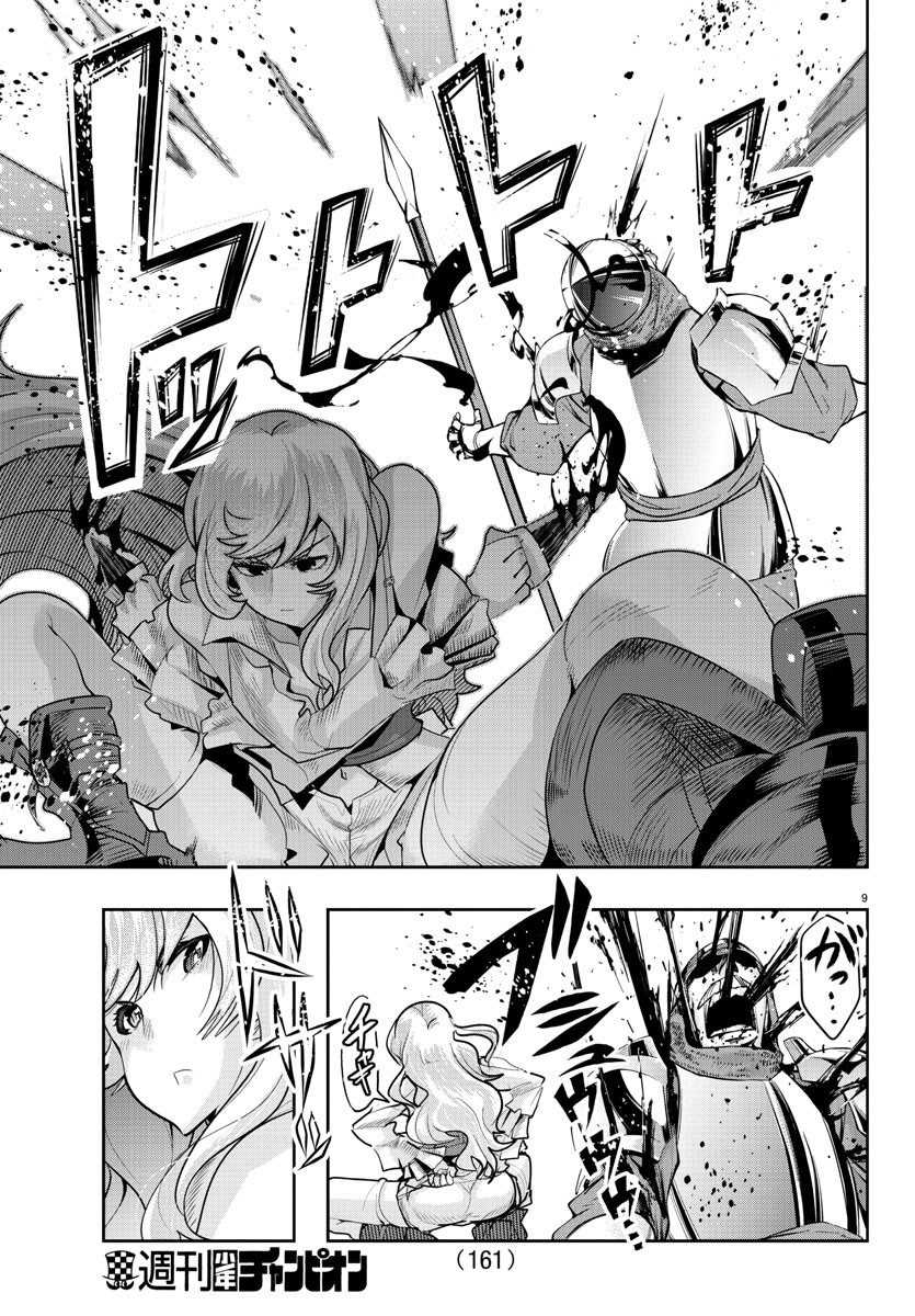 LUPIN SANSEI: NEIGHBOR WORLD PRINCESS - raw - Chapter 26 - https://jpdd.alammanga.com/JPDD/32191605/jwj33ncjhkp.jpg