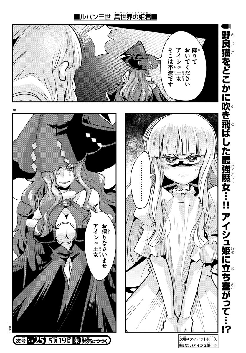 18