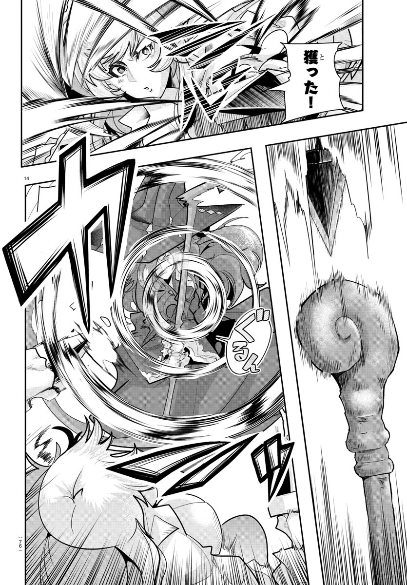 14