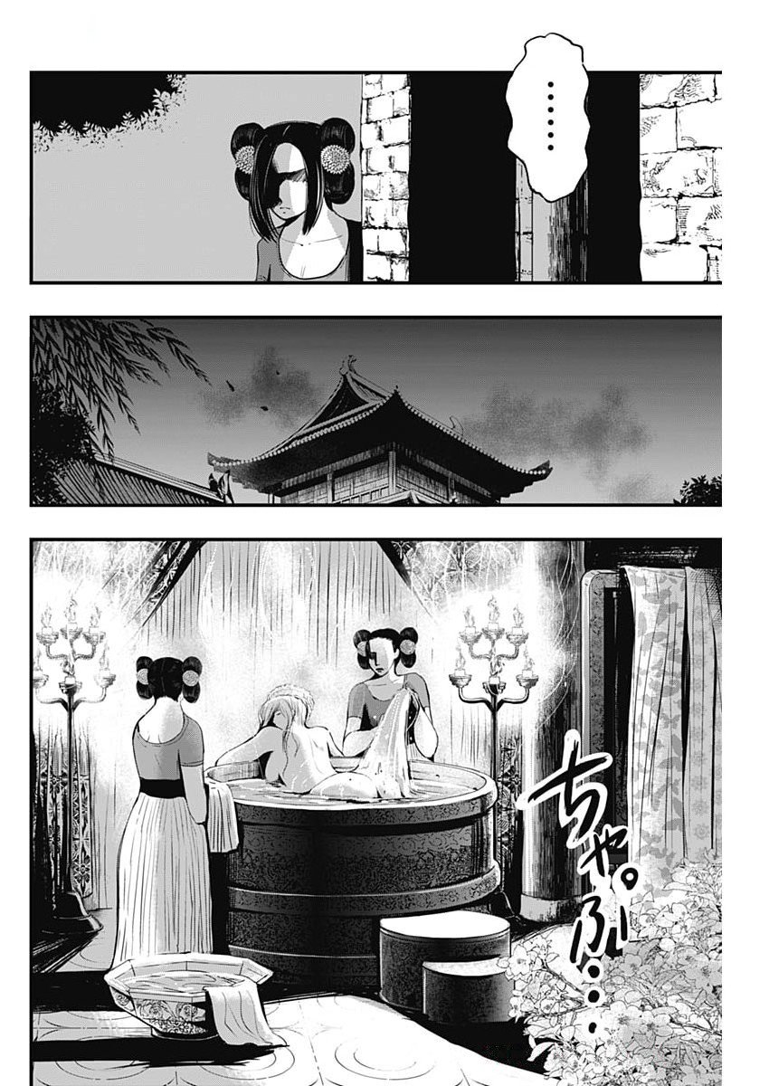 RED MUDAN Chapter 72 - Page 20