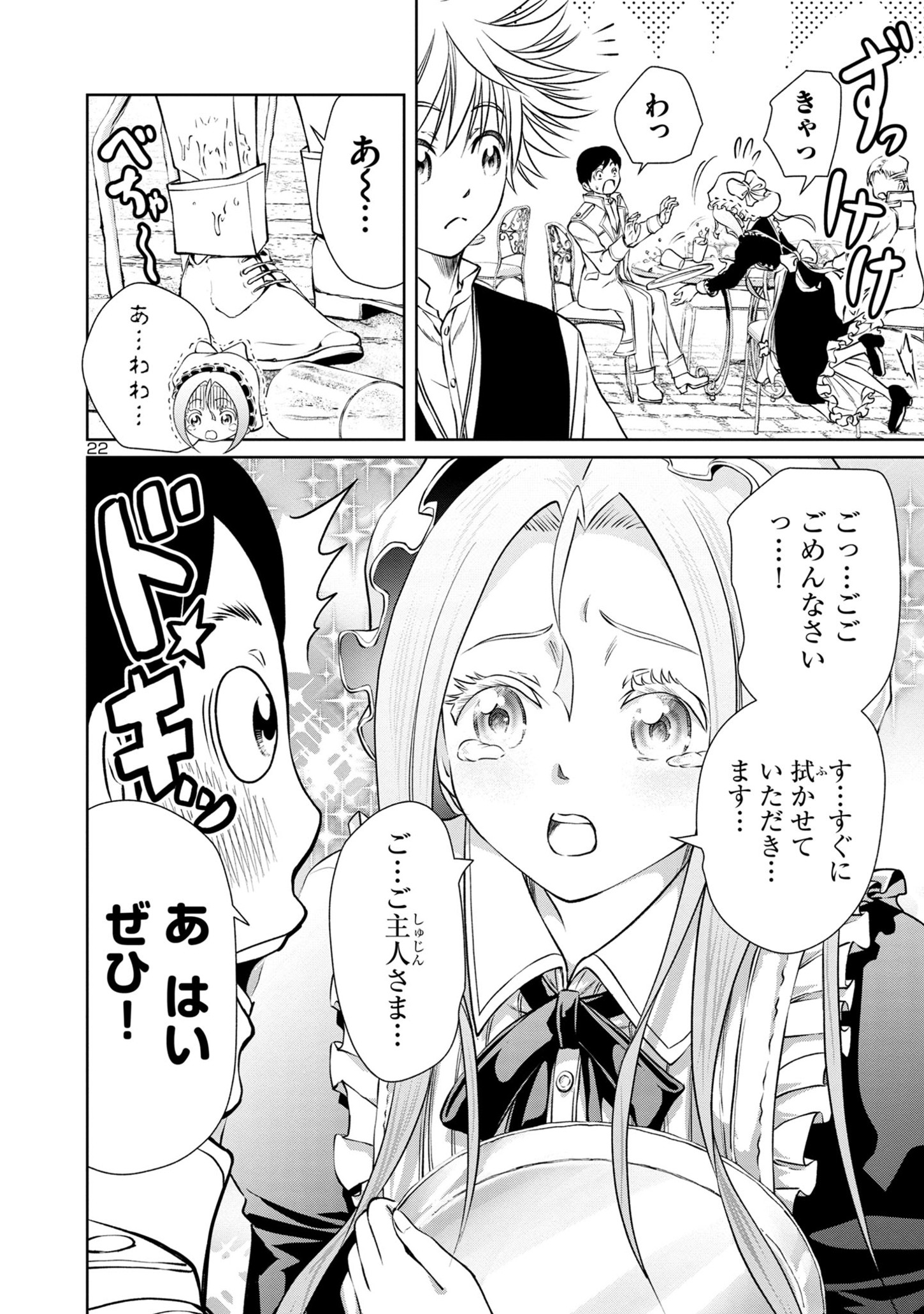 23