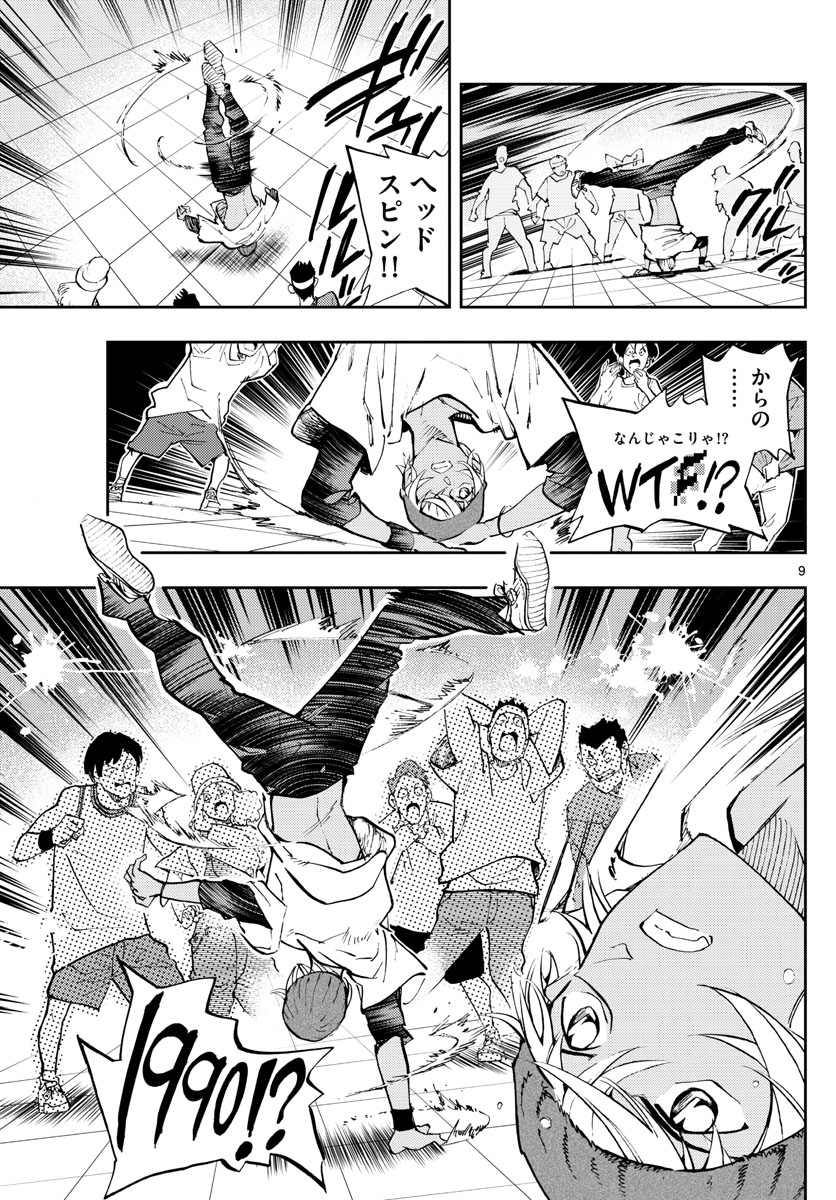 9