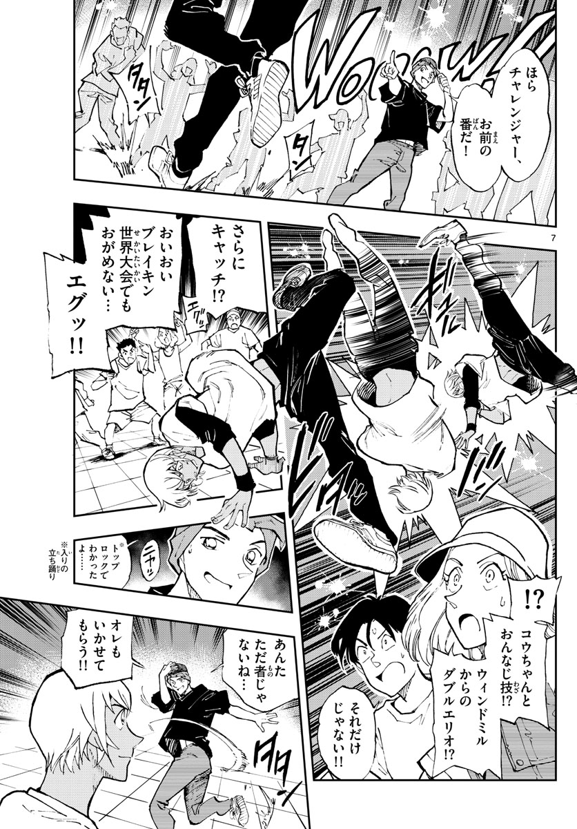 7