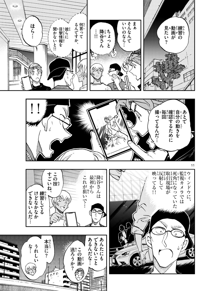 11