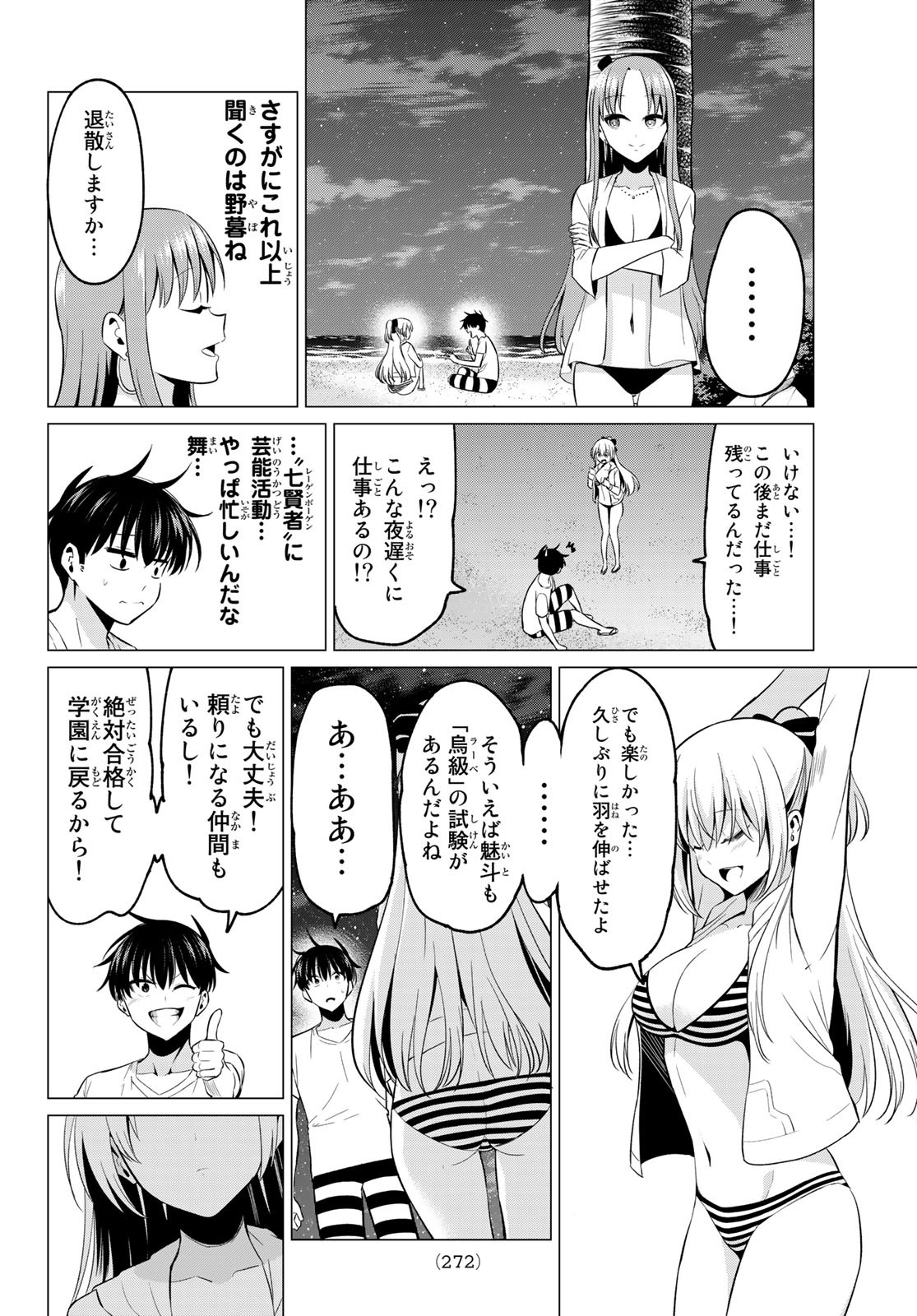 11