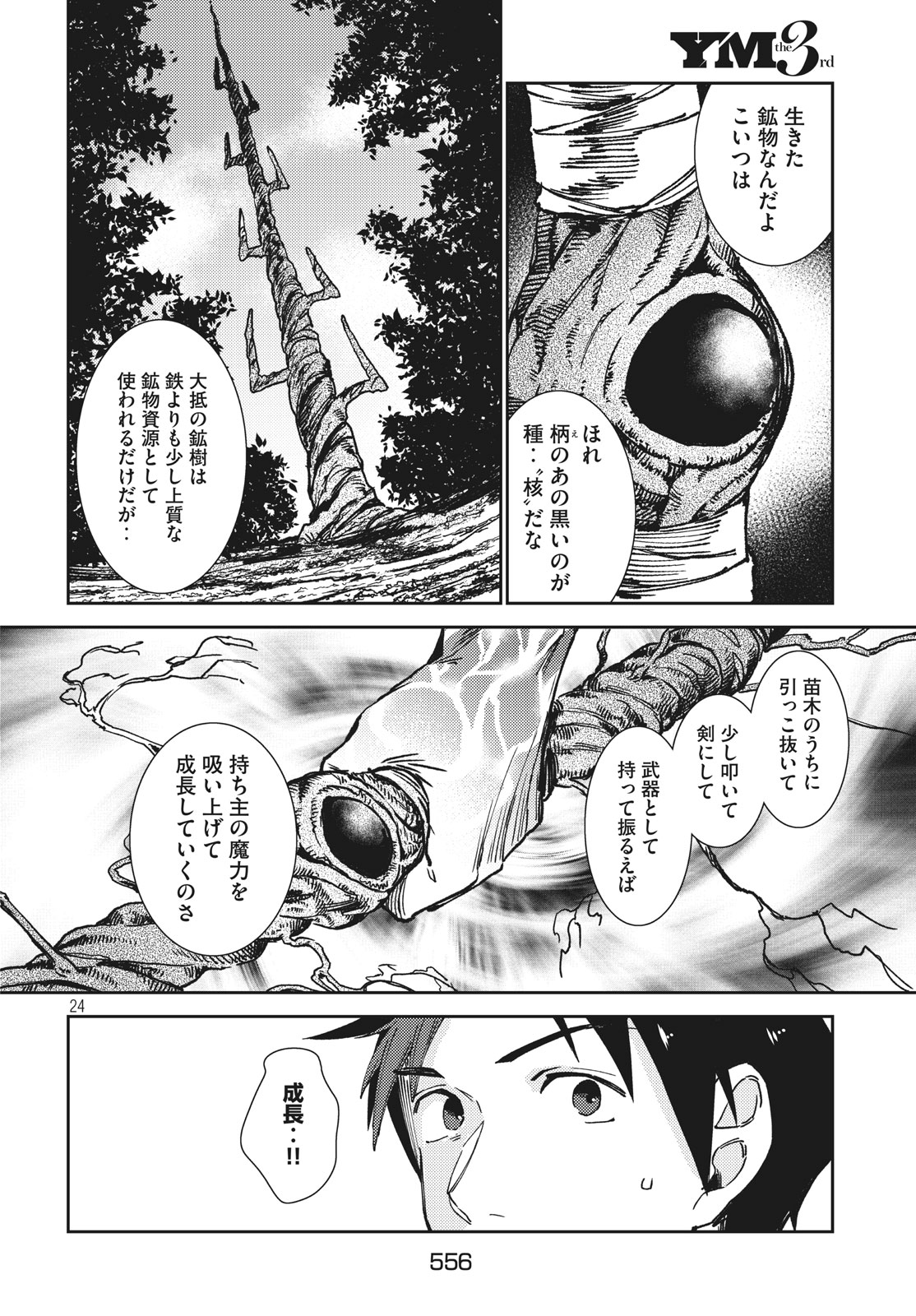 25
