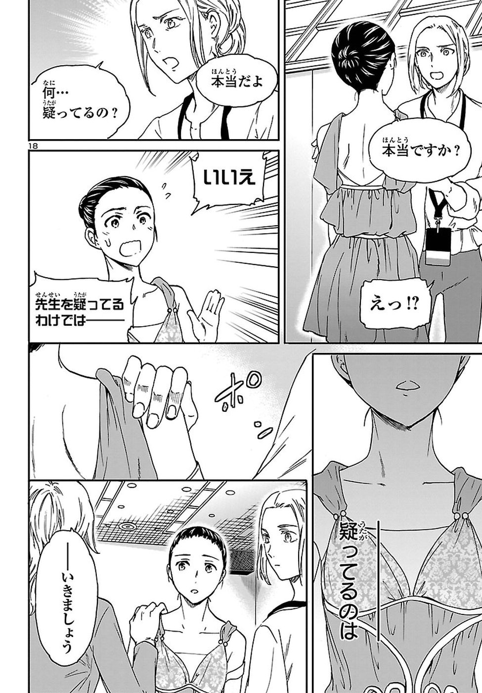 18