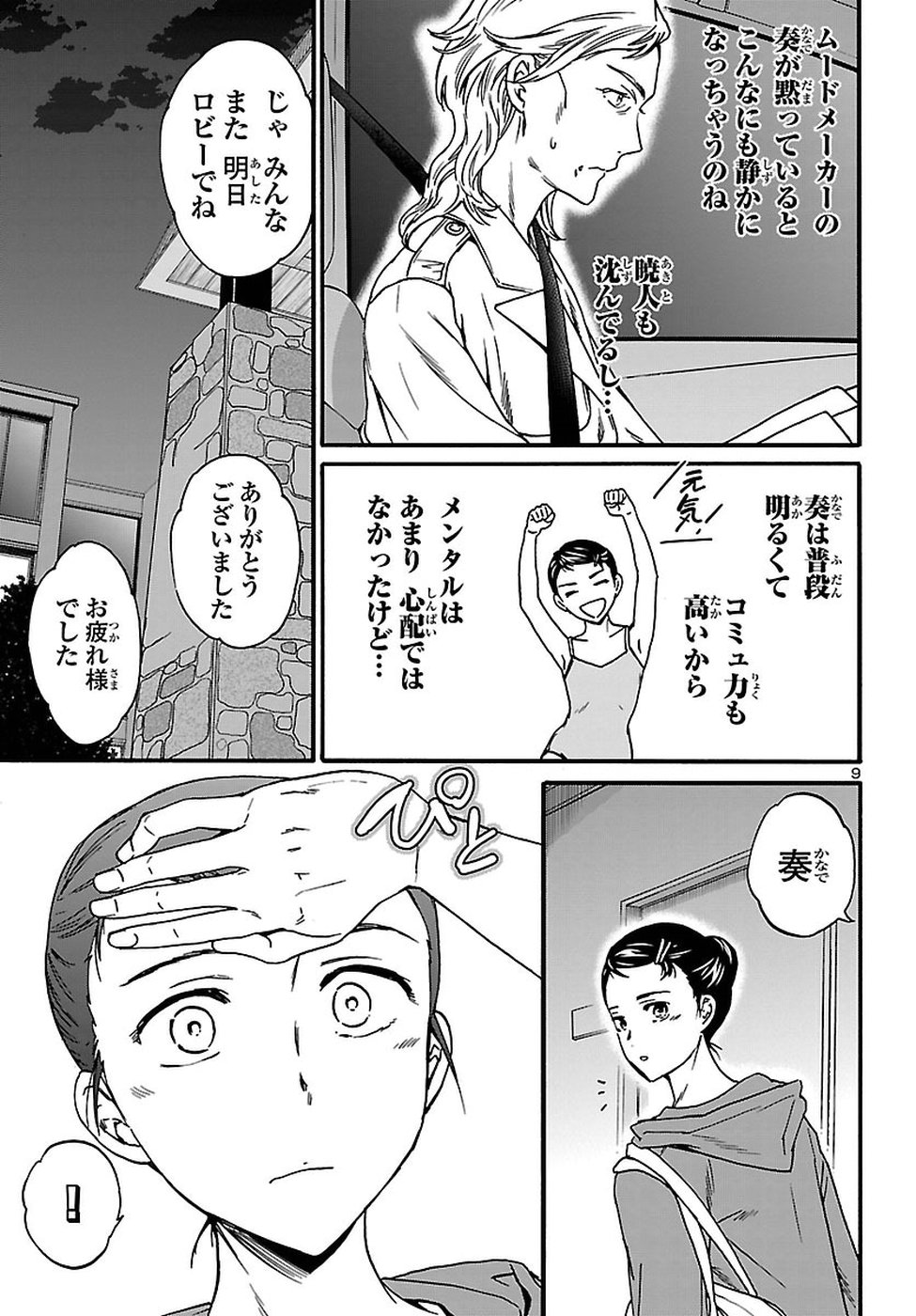 9