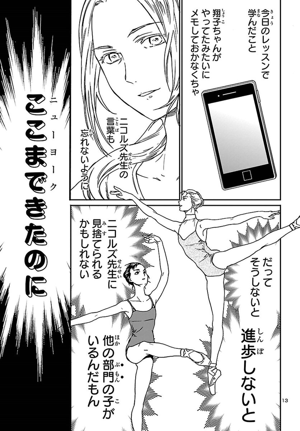 13