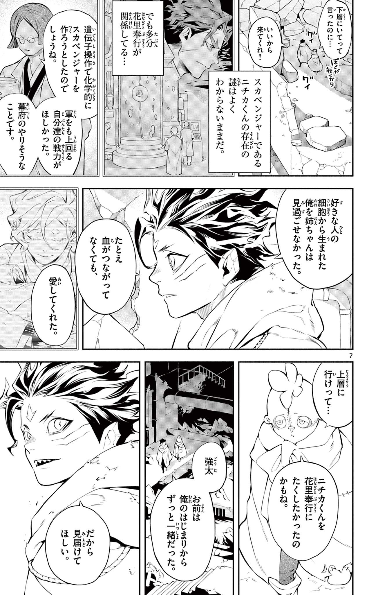 7
