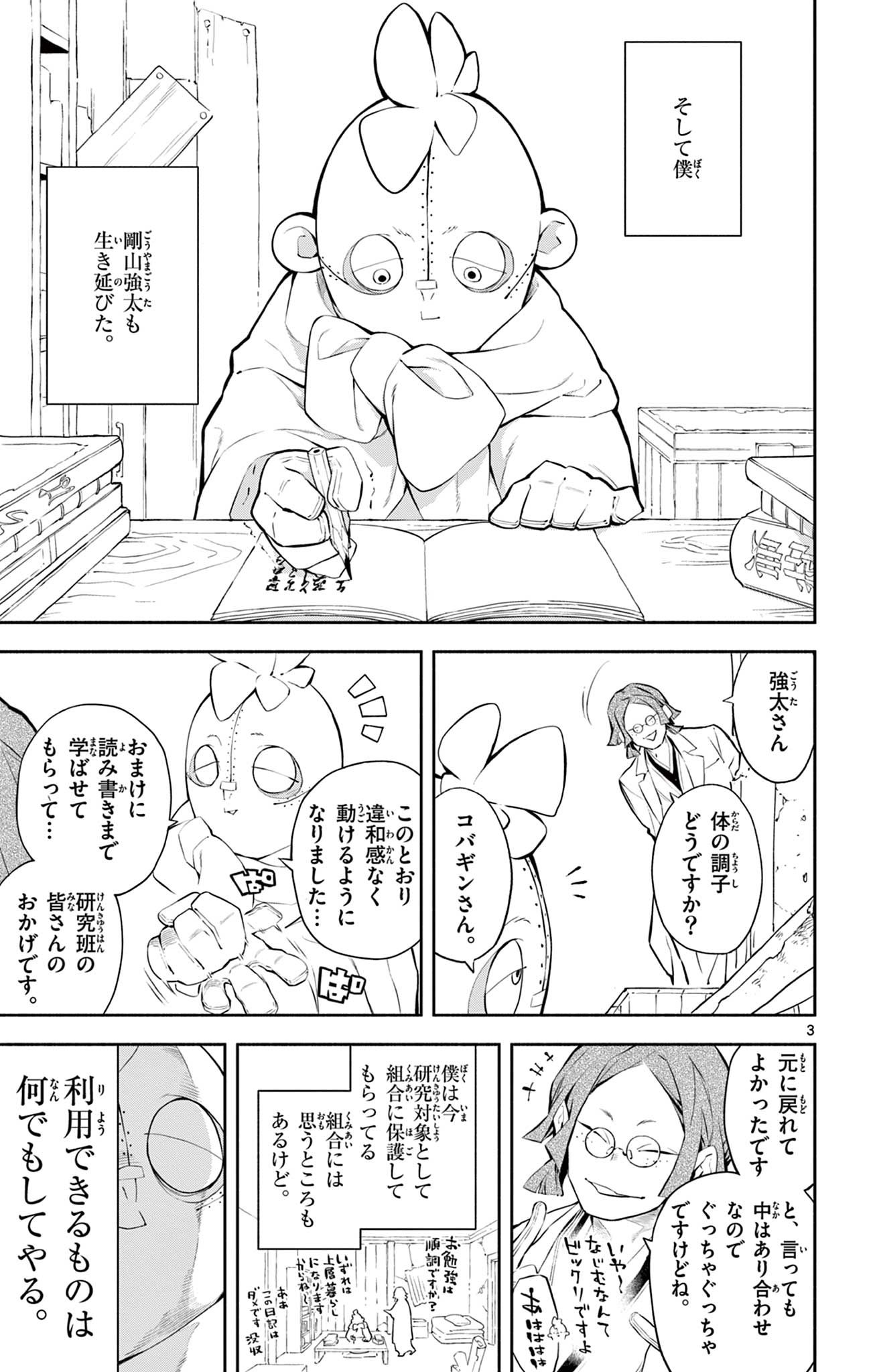 3