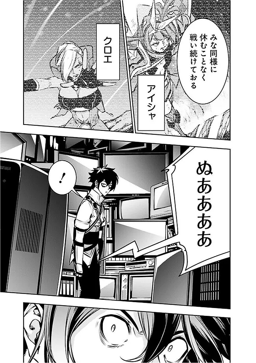 SHIJOU SAIKYOU NO MAHOU KENSHI, F RANK BOUKENSHA NI TENSEI SURU ~ KENSEI TO MATEI, 2 TSU NO ZENSE O MOTTA OTOKO NO EIYUUTAN ~ &# - raw - Chapter 129 - https://jpdd.alammanga.com/JPDD/33050505/0vtefpyifbm.png