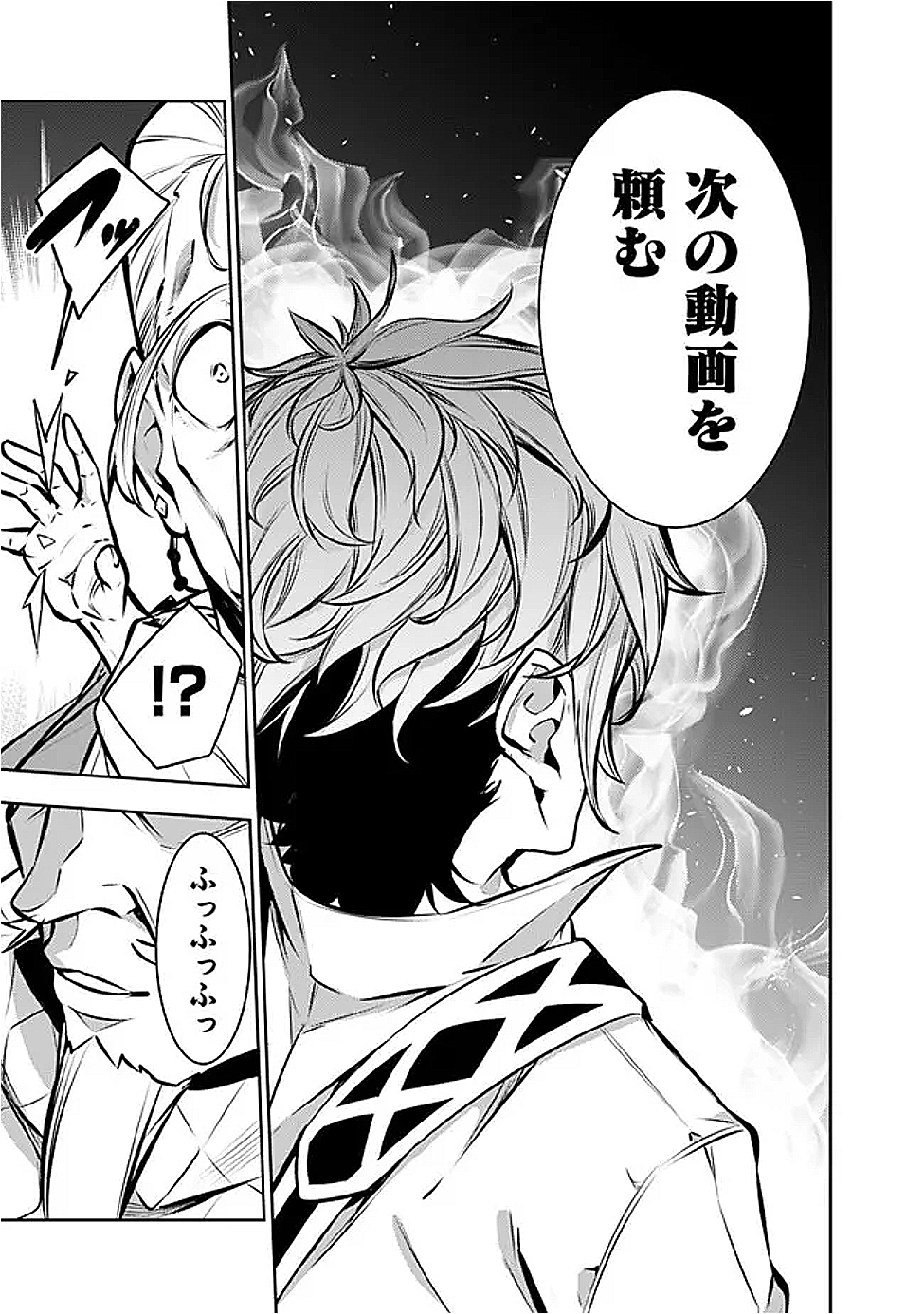 SHIJOU SAIKYOU NO MAHOU KENSHI, F RANK BOUKENSHA NI TENSEI SURU ~ KENSEI TO MATEI, 2 TSU NO ZENSE O MOTTA OTOKO NO EIYUUTAN ~ &# - raw - Chapter 129 - https://jpdd.alammanga.com/JPDD/33050505/0y3qoyn2gxw.png