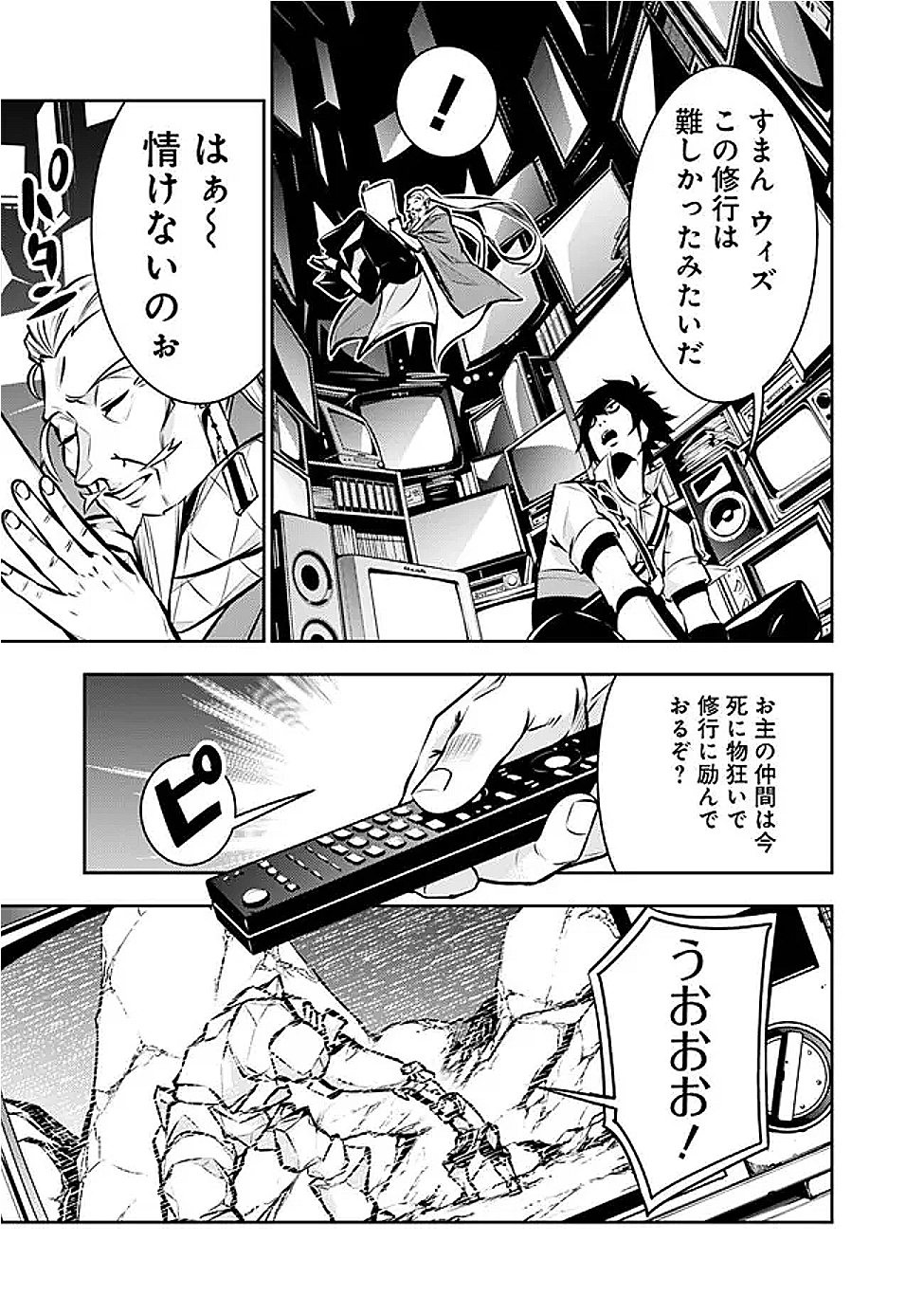 SHIJOU SAIKYOU NO MAHOU KENSHI, F RANK BOUKENSHA NI TENSEI SURU ~ KENSEI TO MATEI, 2 TSU NO ZENSE O MOTTA OTOKO NO EIYUUTAN ~ &# - raw - Chapter 129 - https://jpdd.alammanga.com/JPDD/33050505/1vpsexeftmk.png