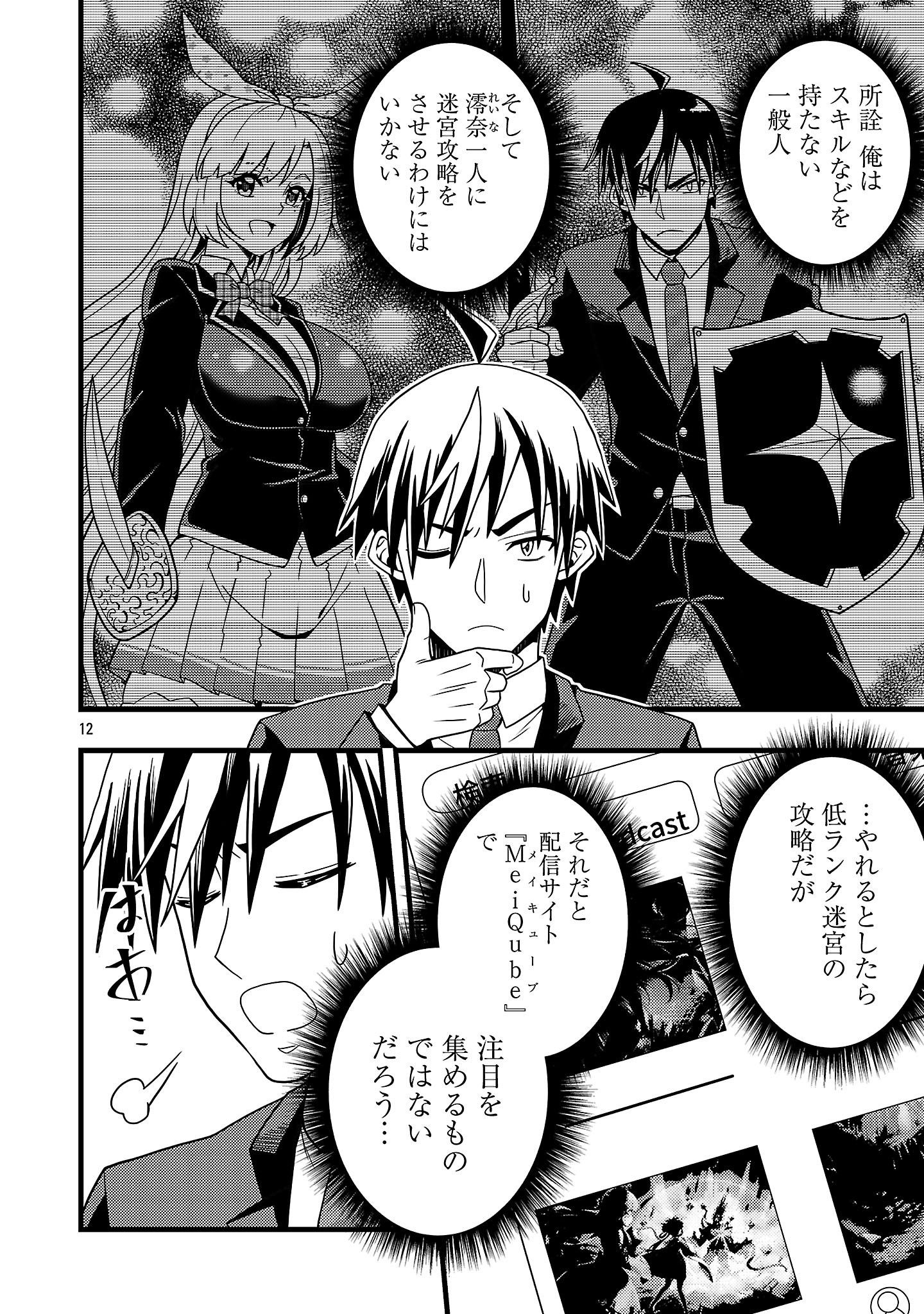 12