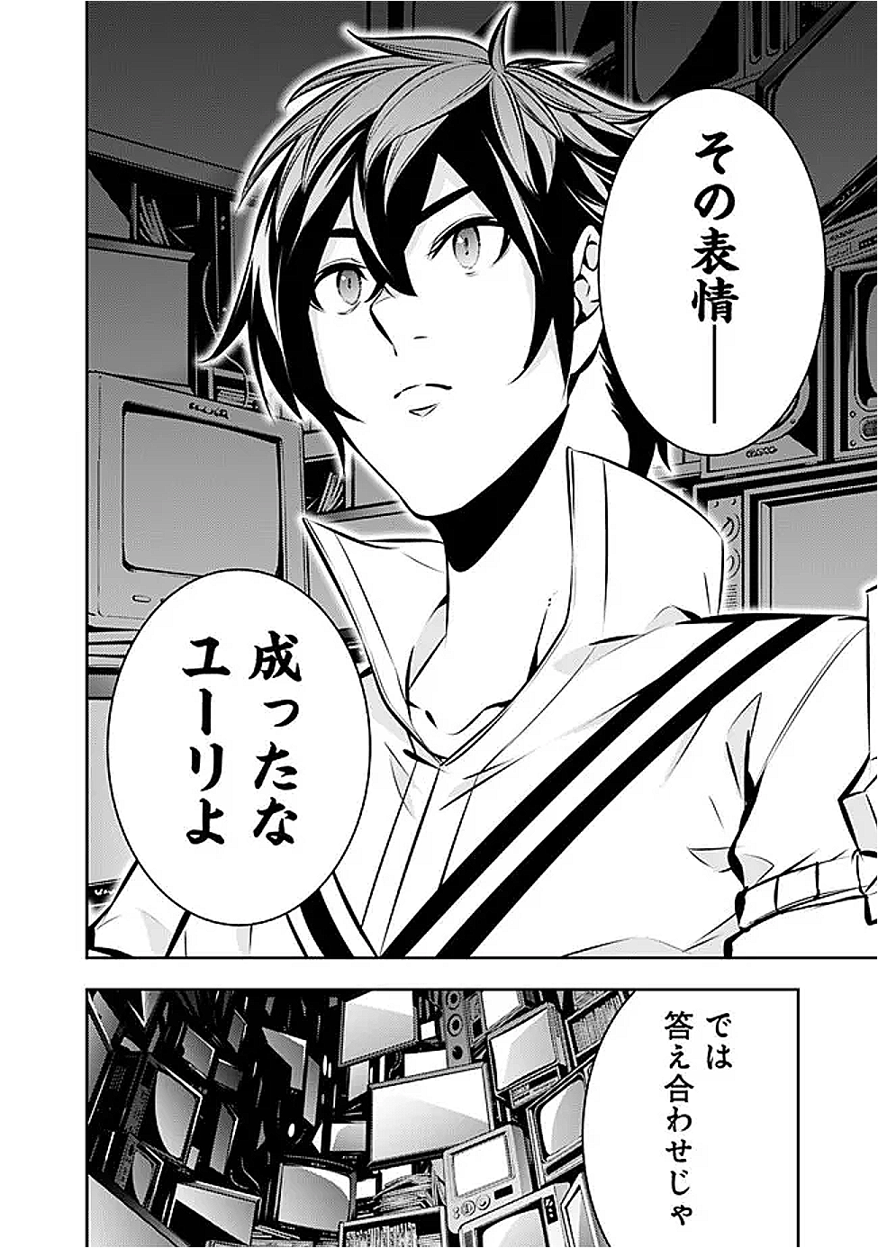 SHIJOU SAIKYOU NO MAHOU KENSHI, F RANK BOUKENSHA NI TENSEI SURU ~ KENSEI TO MATEI, 2 TSU NO ZENSE O MOTTA OTOKO NO EIYUUTAN ~ &# - raw - Chapter 129 - https://jpdd.alammanga.com/JPDD/33050505/amrqhwgbfqt.png
