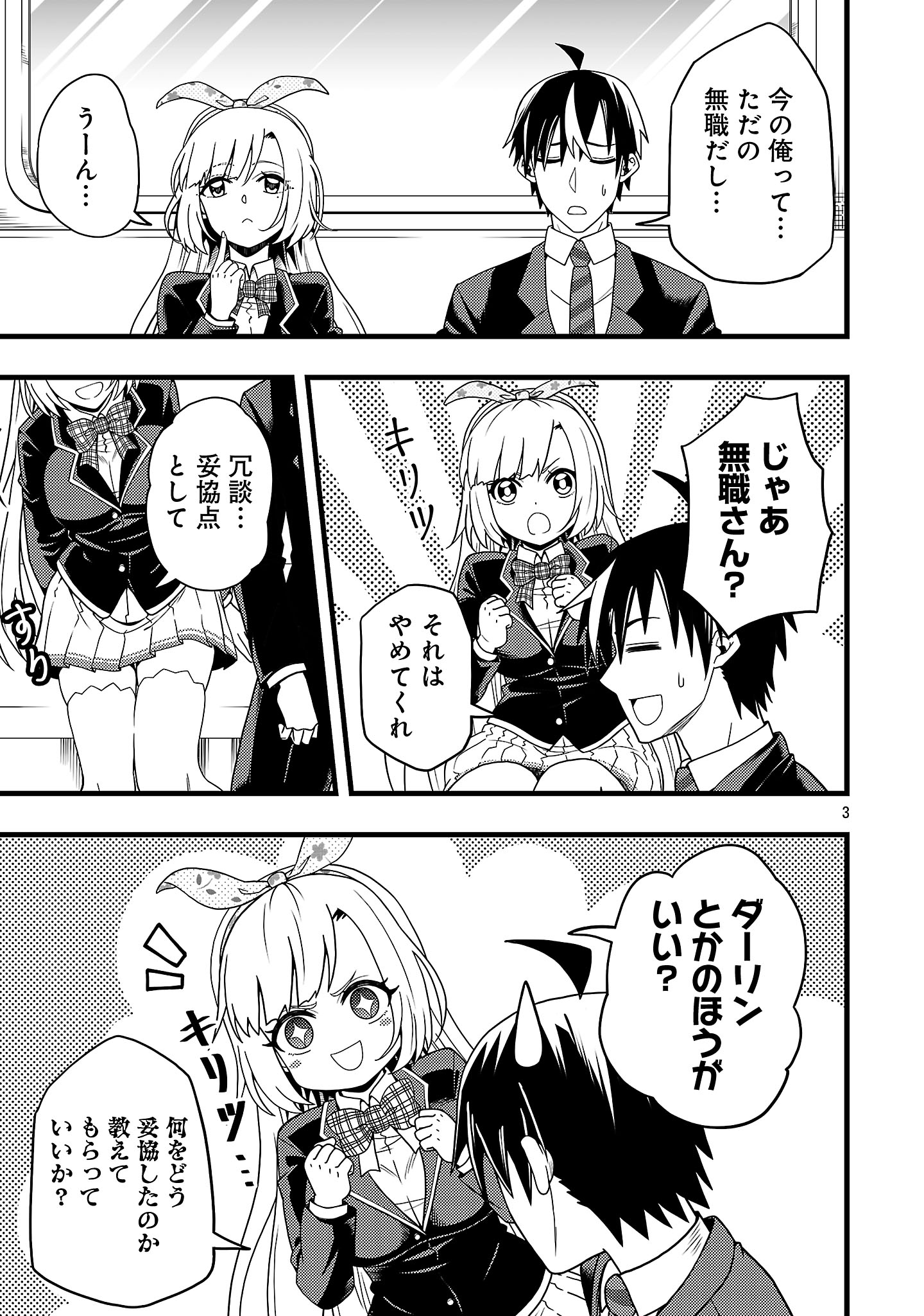 3