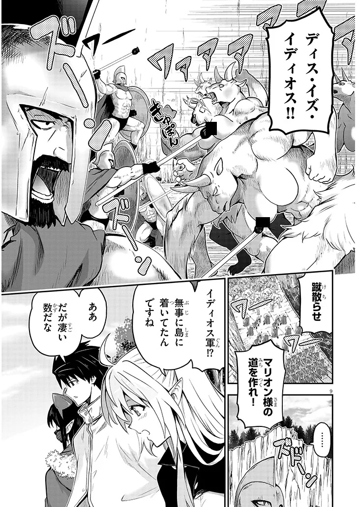 MIRUKU SHIBORI HANTA NO ISEKAI SAKUNYUUKI ~ NOUKA NO SAENAI OTOKO GA ARAYURU SHUZOKU NO CHIKU B WO MOTEASOBI TORIKO NI SURU ~ Chapter 13.1 - Page 9