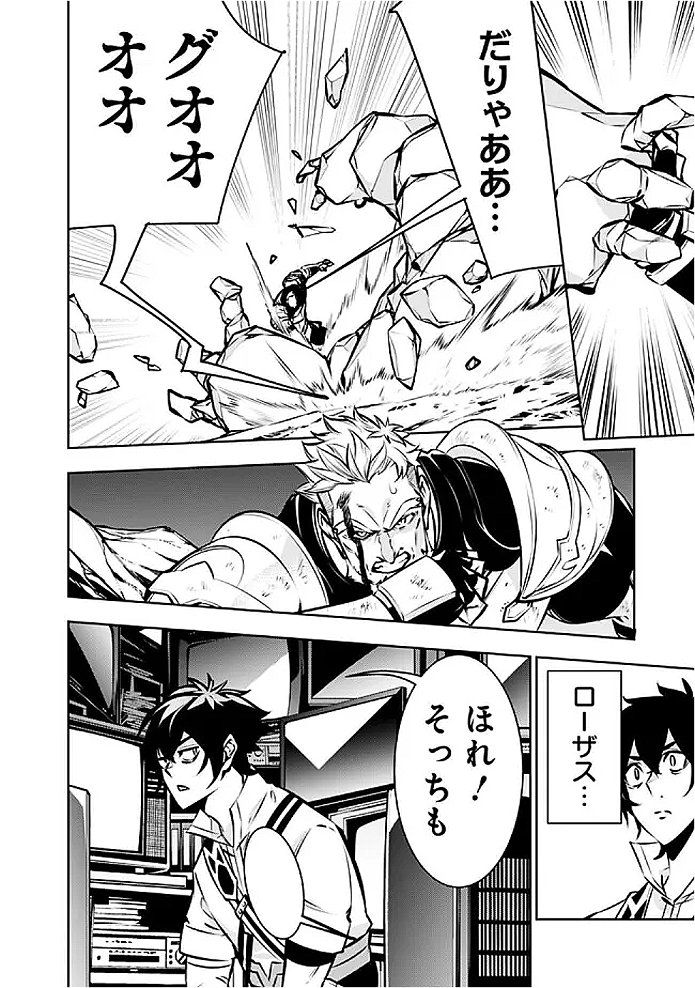 SHIJOU SAIKYOU NO MAHOU KENSHI, F RANK BOUKENSHA NI TENSEI SURU ~ KENSEI TO MATEI, 2 TSU NO ZENSE O MOTTA OTOKO NO EIYUUTAN ~ &# - raw - Chapter 129 - https://jpdd.alammanga.com/JPDD/33050505/g3fa3jolavw.png