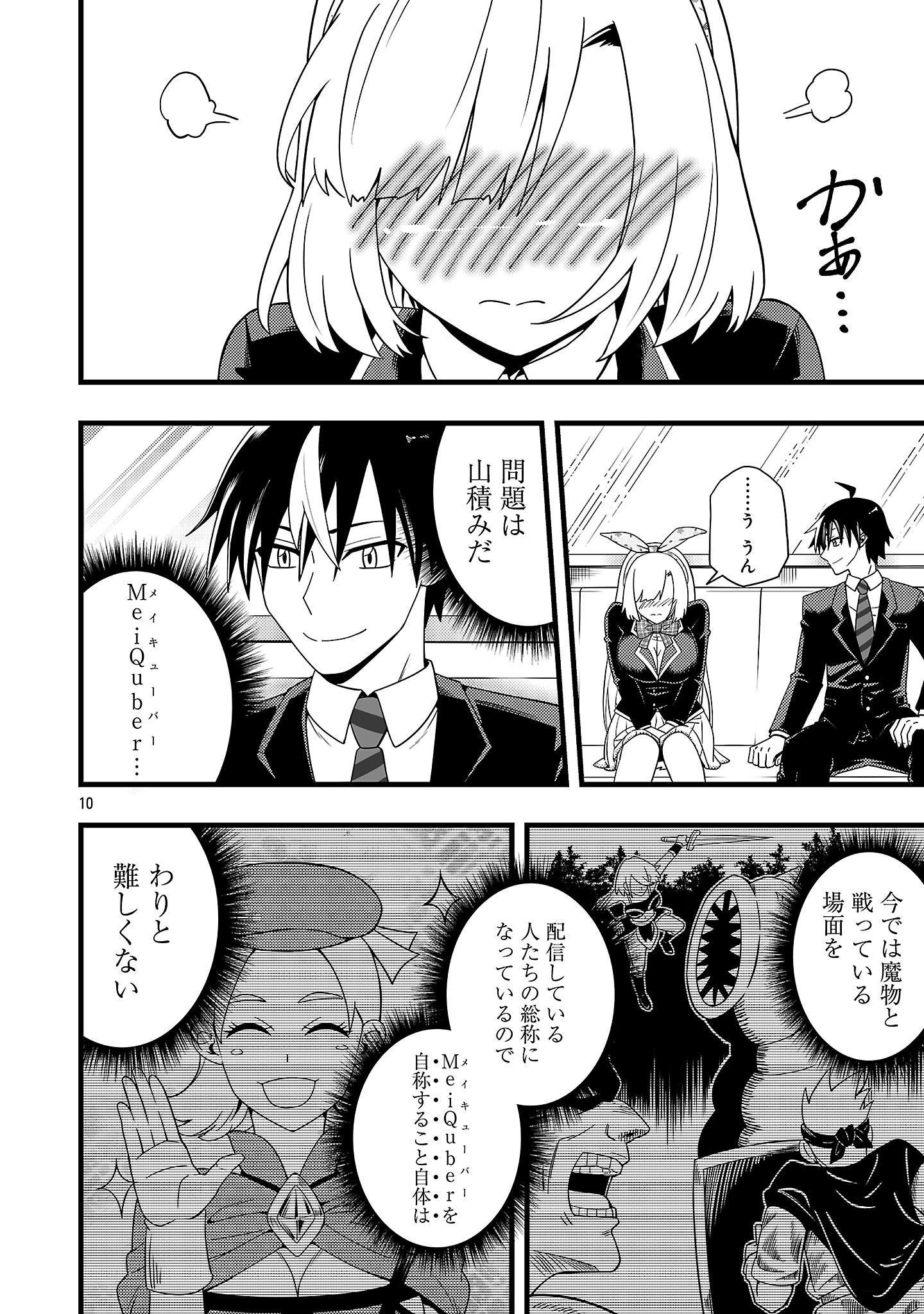 10