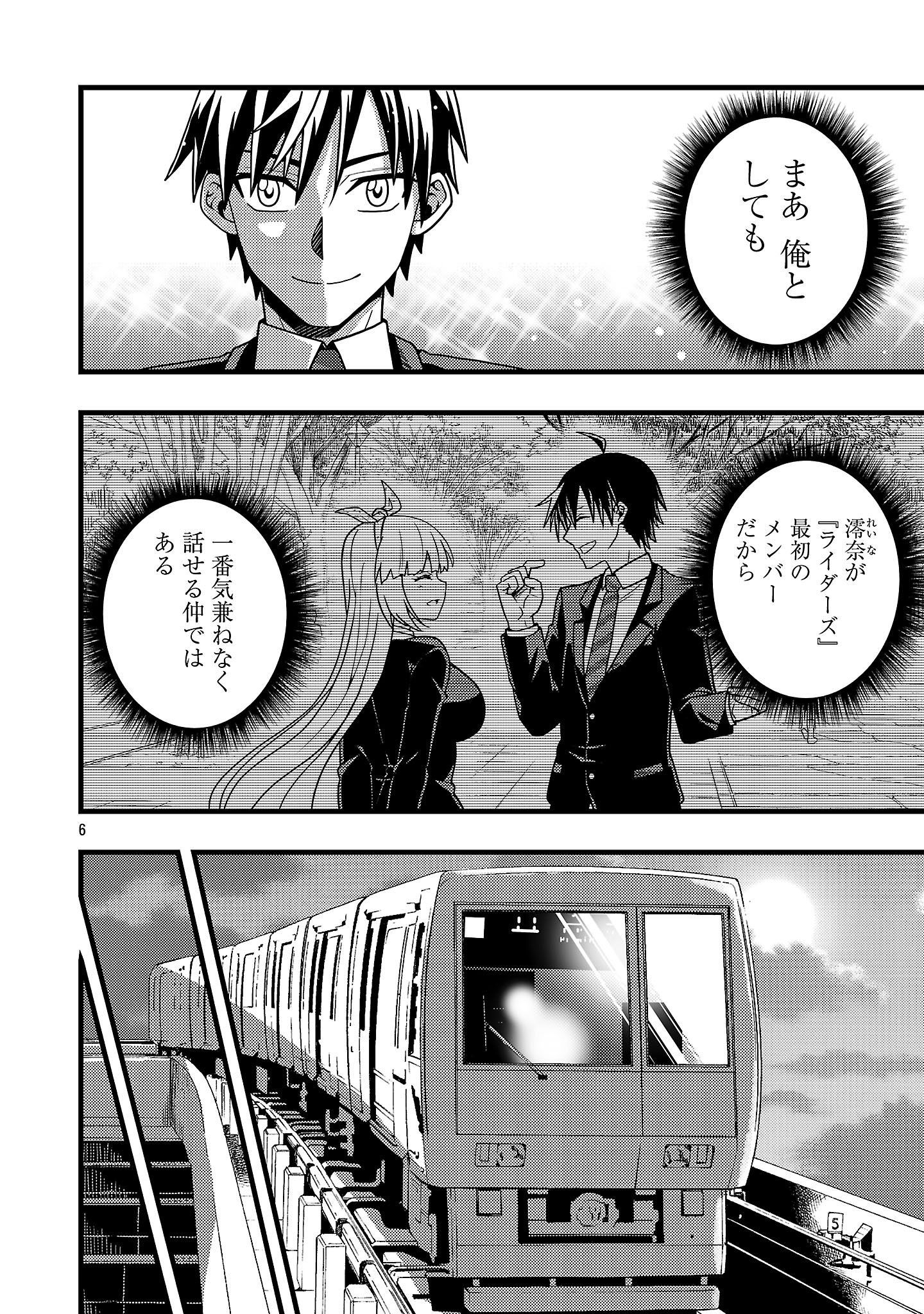 6