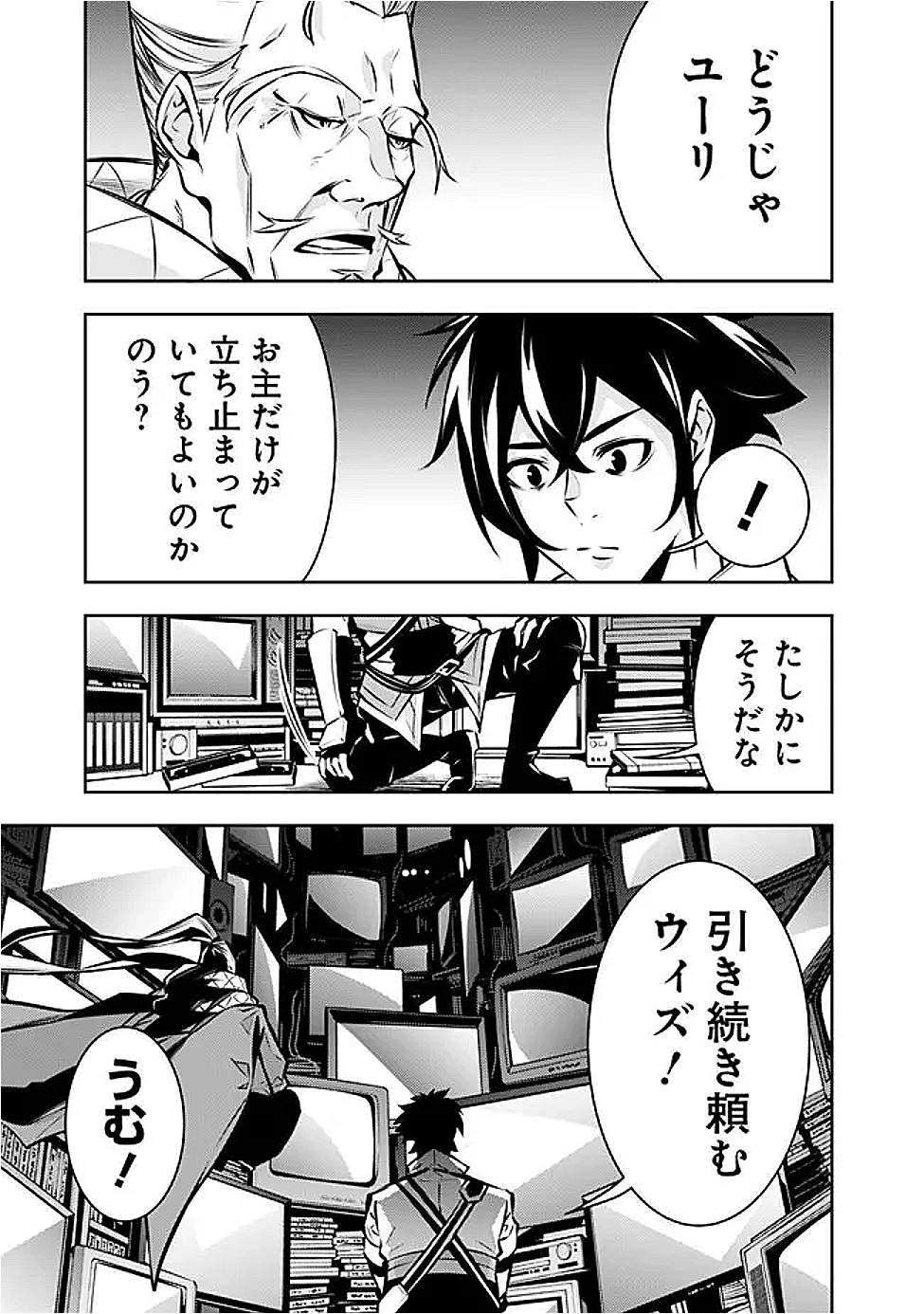 SHIJOU SAIKYOU NO MAHOU KENSHI, F RANK BOUKENSHA NI TENSEI SURU ~ KENSEI TO MATEI, 2 TSU NO ZENSE O MOTTA OTOKO NO EIYUUTAN ~ &# - raw - Chapter 129 - https://jpdd.alammanga.com/JPDD/33050505/k1kwnjwqf5y.png