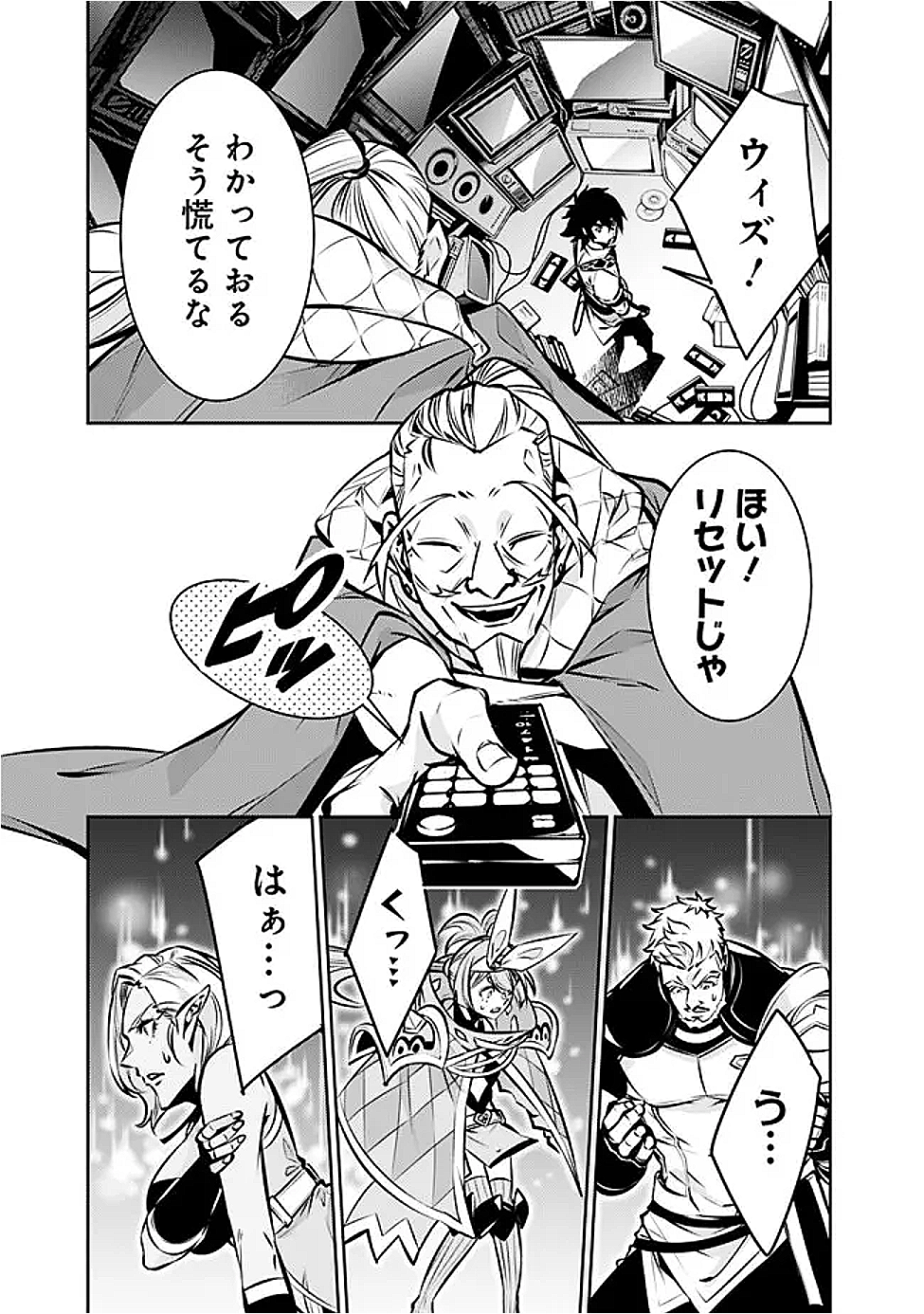 SHIJOU SAIKYOU NO MAHOU KENSHI, F RANK BOUKENSHA NI TENSEI SURU ~ KENSEI TO MATEI, 2 TSU NO ZENSE O MOTTA OTOKO NO EIYUUTAN ~ &# - raw - Chapter 129 - https://jpdd.alammanga.com/JPDD/33050505/m05ppc5jpjc.png