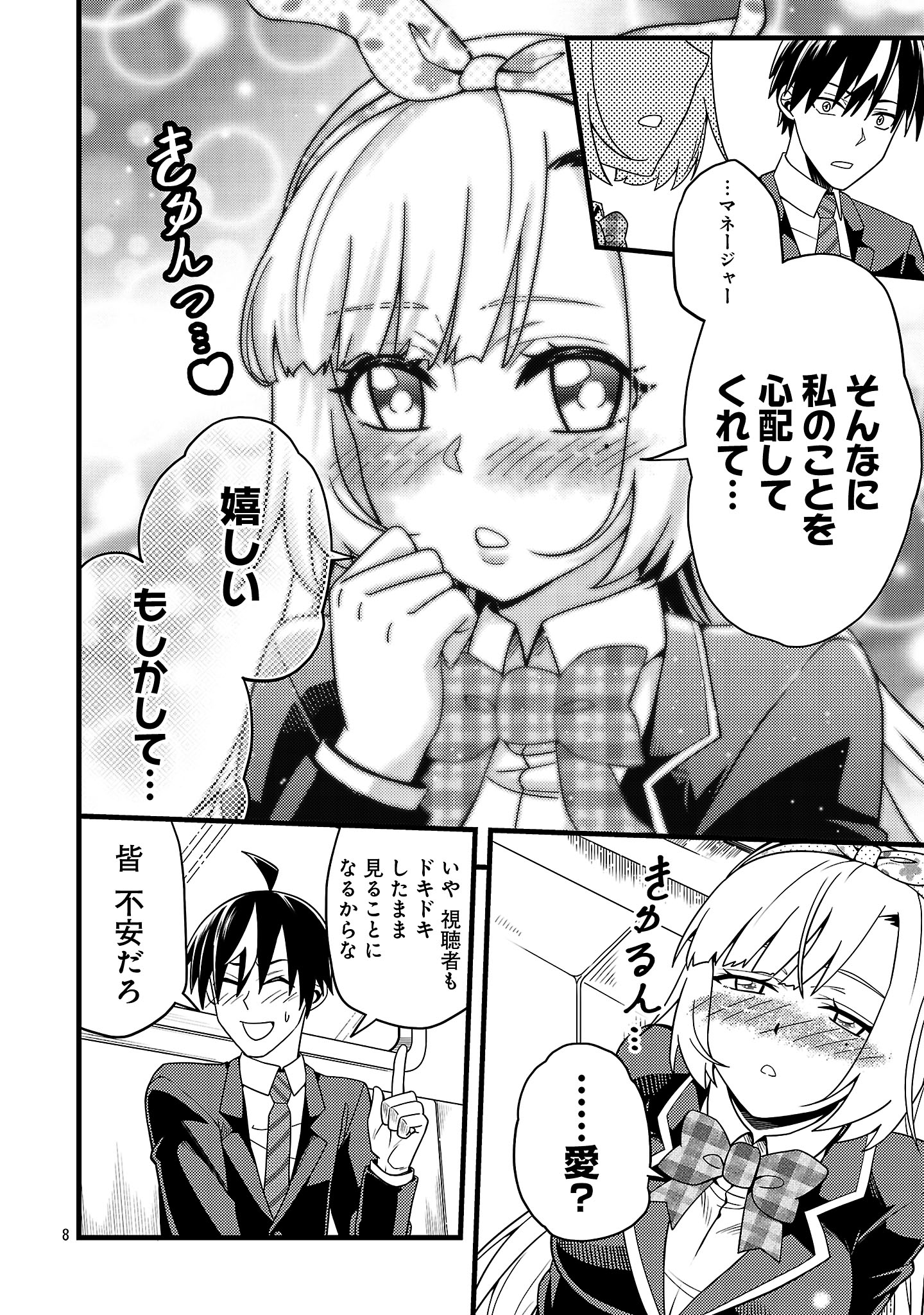 8