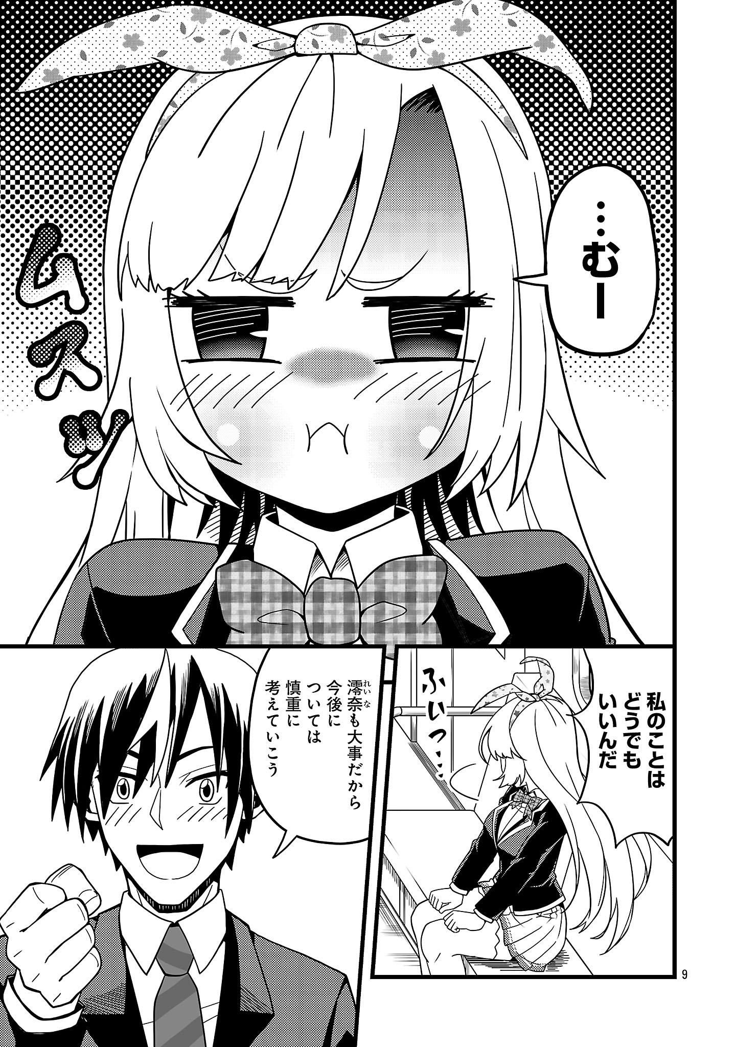 9