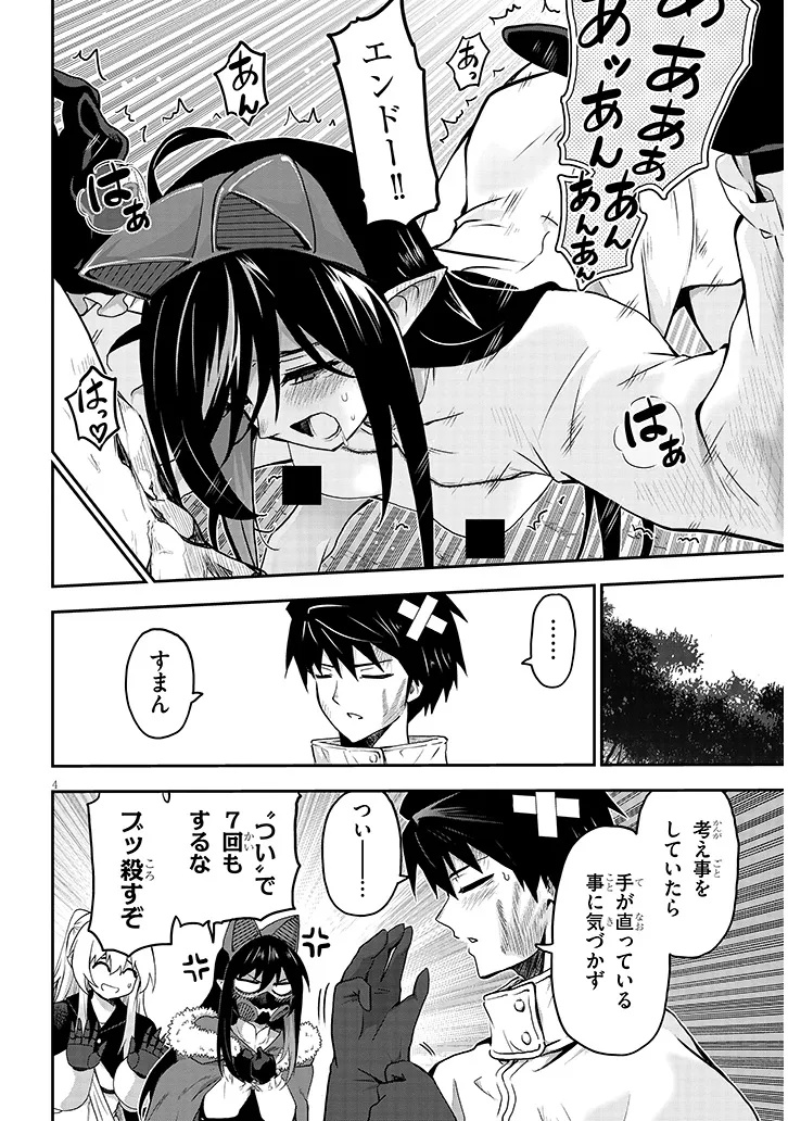MIRUKU SHIBORI HANTA NO ISEKAI SAKUNYUUKI ~ NOUKA NO SAENAI OTOKO GA ARAYURU SHUZOKU NO CHIKU B WO MOTEASOBI TORIKO NI SURU ~ Chapter 13.1 - Page 4