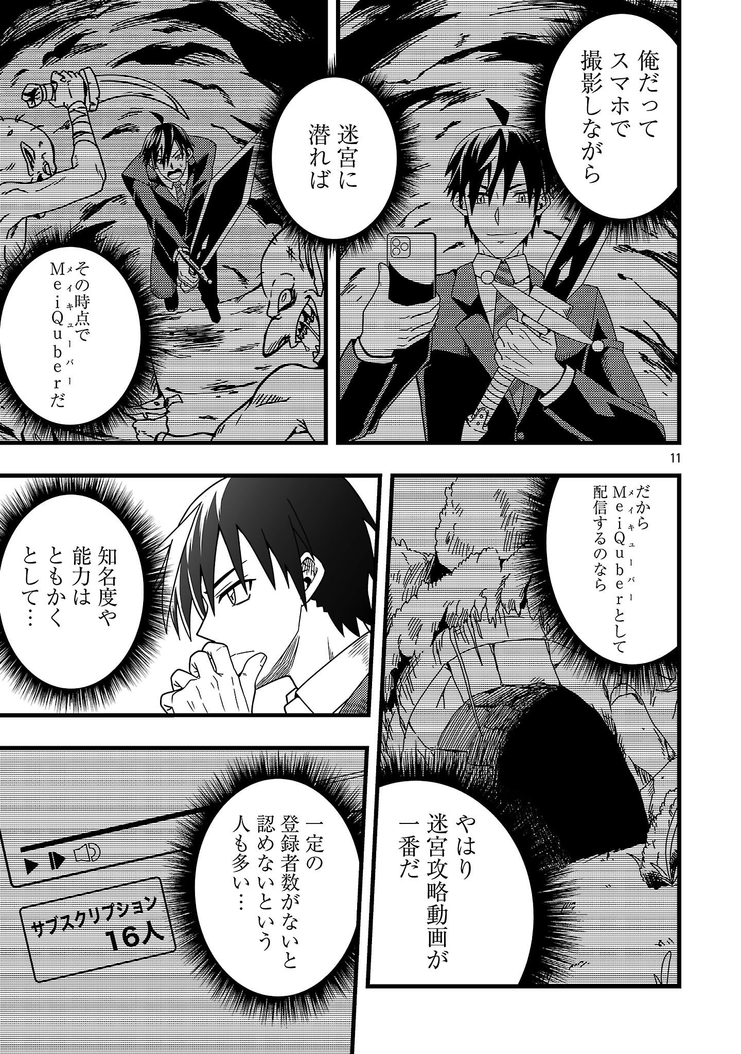 11