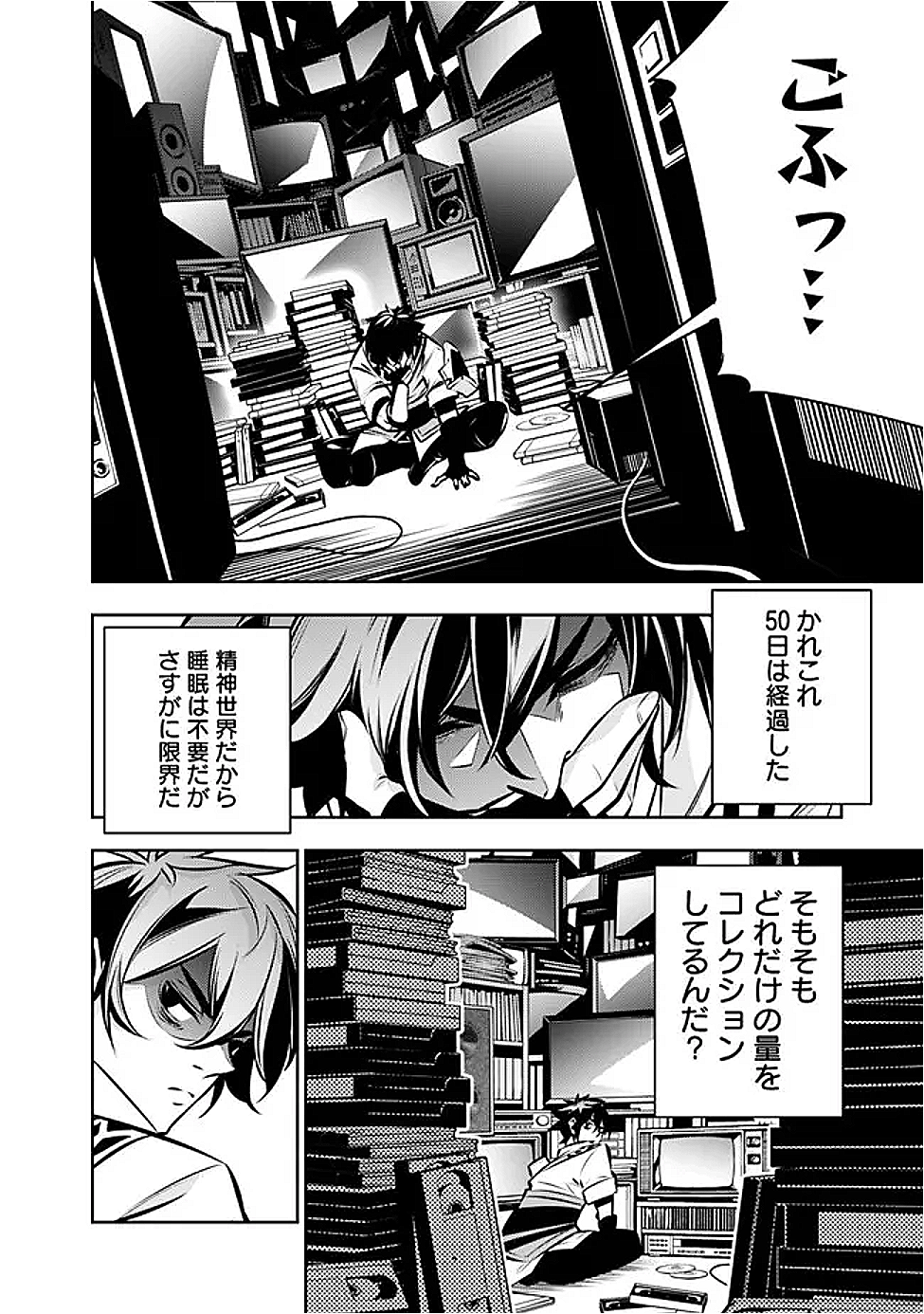 SHIJOU SAIKYOU NO MAHOU KENSHI, F RANK BOUKENSHA NI TENSEI SURU ~ KENSEI TO MATEI, 2 TSU NO ZENSE O MOTTA OTOKO NO EIYUUTAN ~ &# - raw - Chapter 129 - https://jpdd.alammanga.com/JPDD/33050505/tjwgnua0sce.png