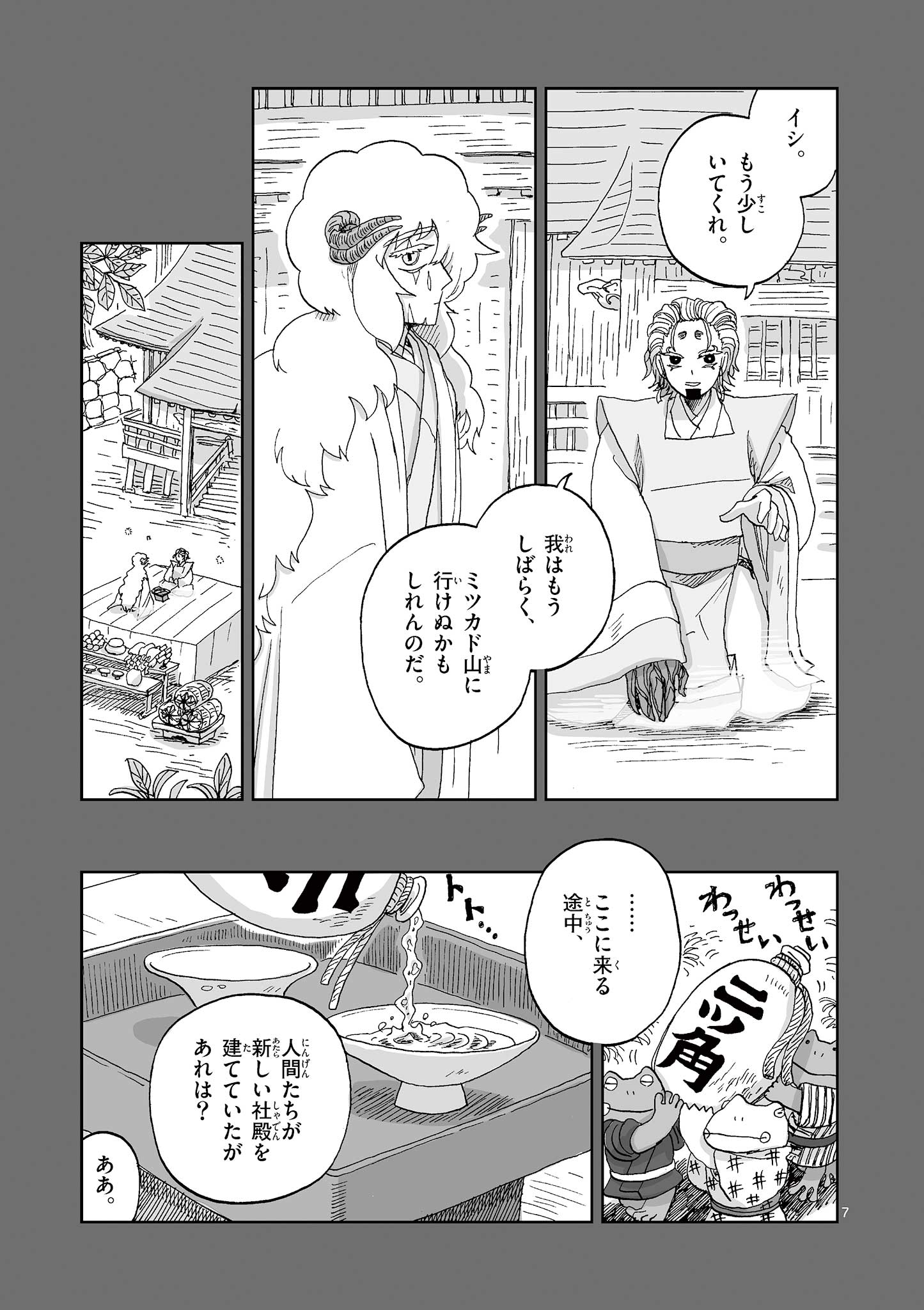 7