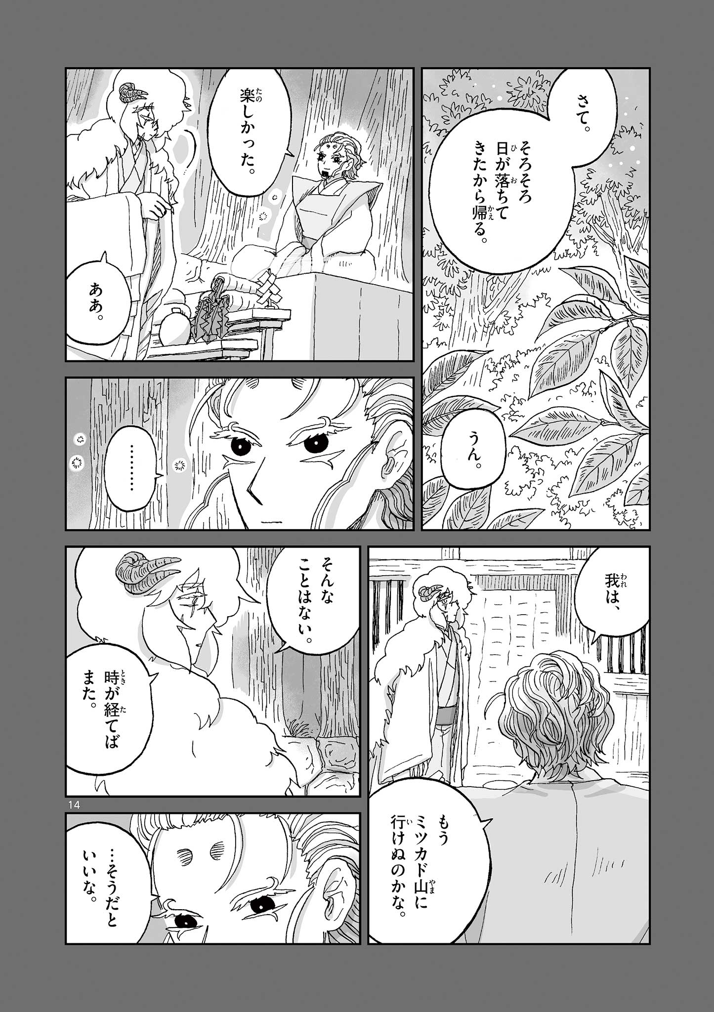 14
