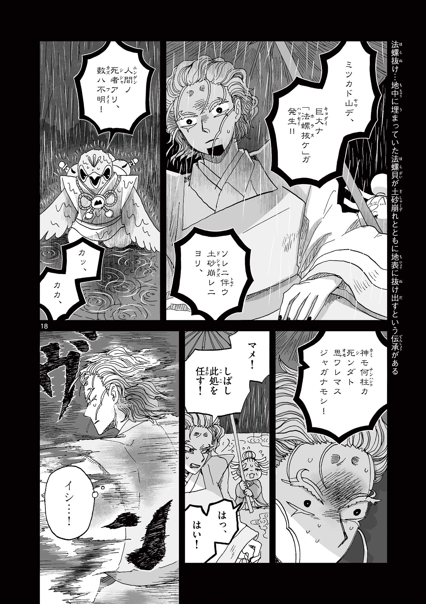 18