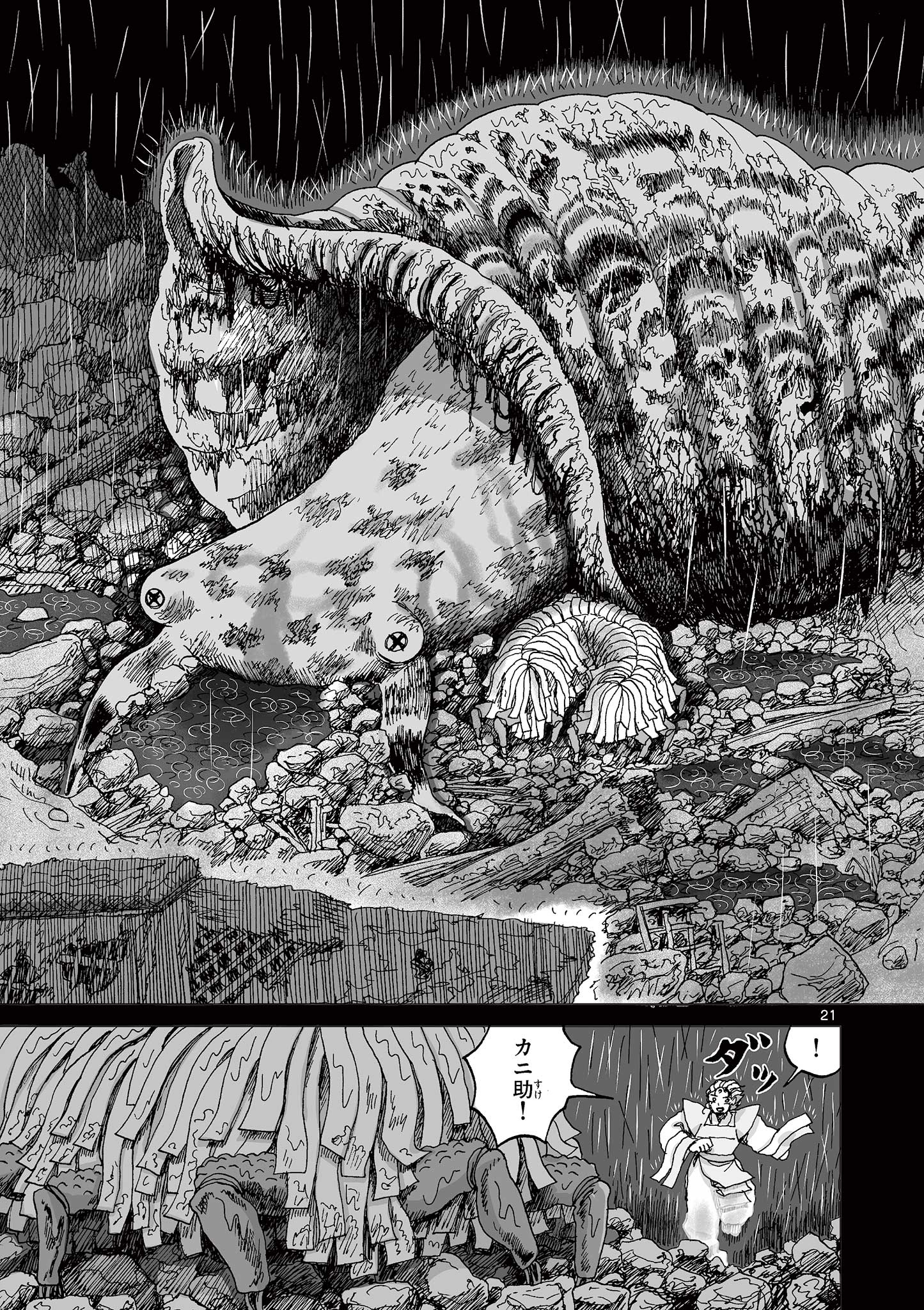 21
