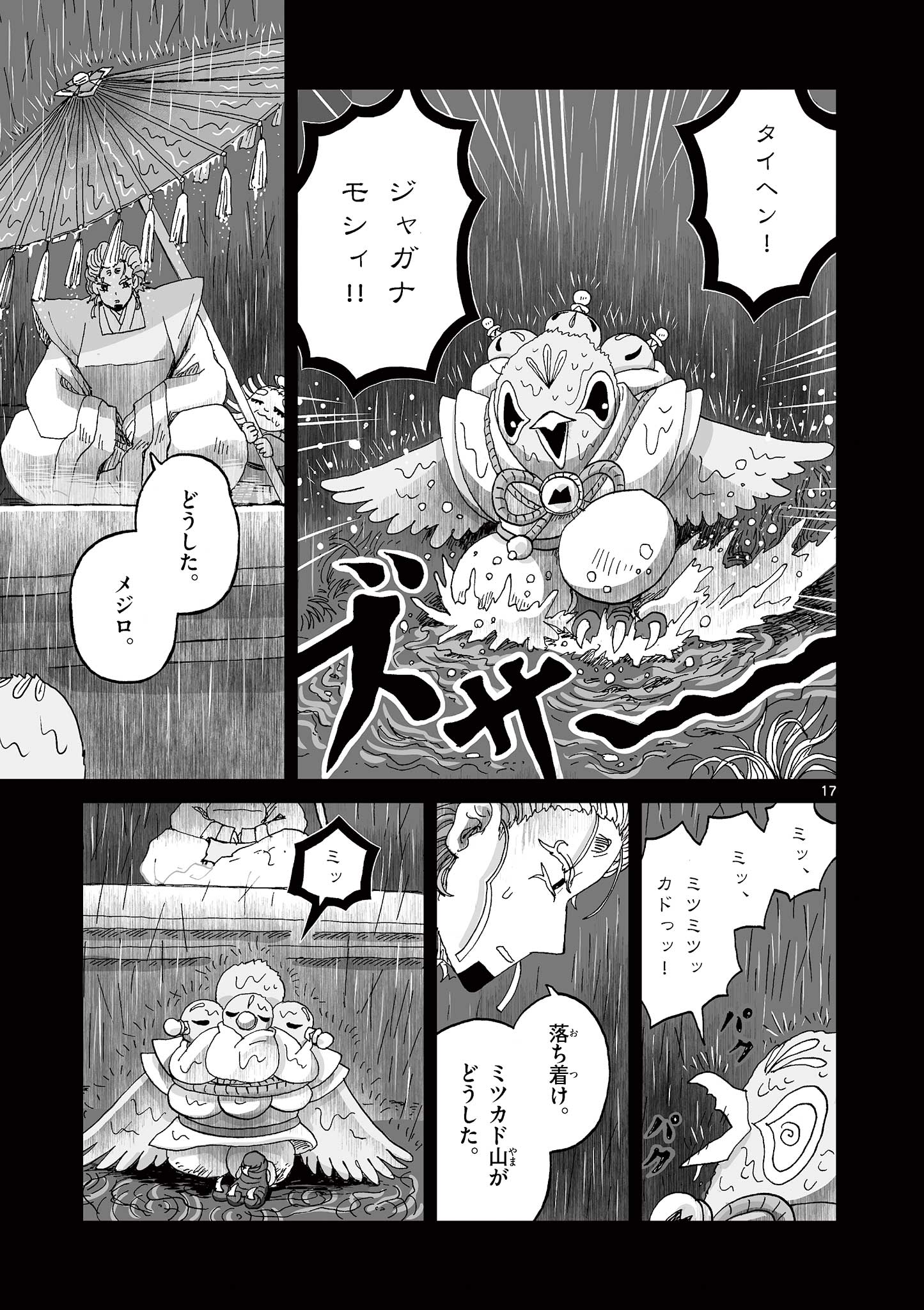 17