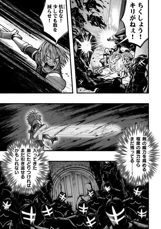 A STORY ABOUT A DRAGON AND THE RISING OF AN ADVENTURER ~ A HEALER WHO WAS SEEN AS USELESS AND WAS KICKED OUT FROM AN S RANK PART Chapter 47 - Page 11