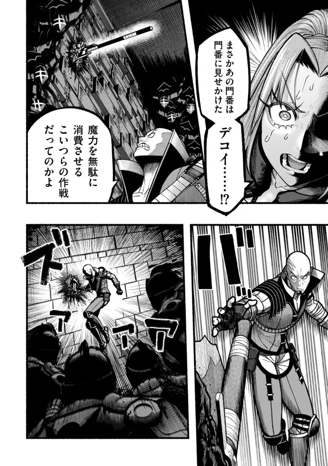 A STORY ABOUT A DRAGON AND THE RISING OF AN ADVENTURER ~ A HEALER WHO WAS SEEN AS USELESS AND WAS KICKED OUT FROM AN S RANK PART Chapter 47 - Page 8