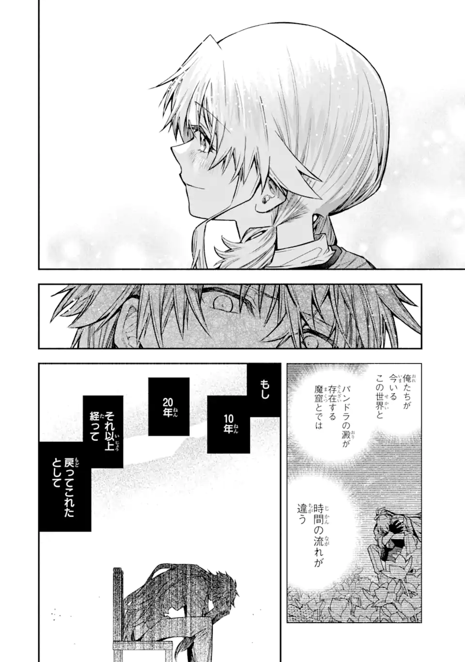 IE KARA NIGEDA SHITAI WATASHI GA, UKKARI AKOGARE NO DAI MAHOU TSUKAI-SAMA O KATTE SHIMATTARA Chapter 33.3 - Page 7