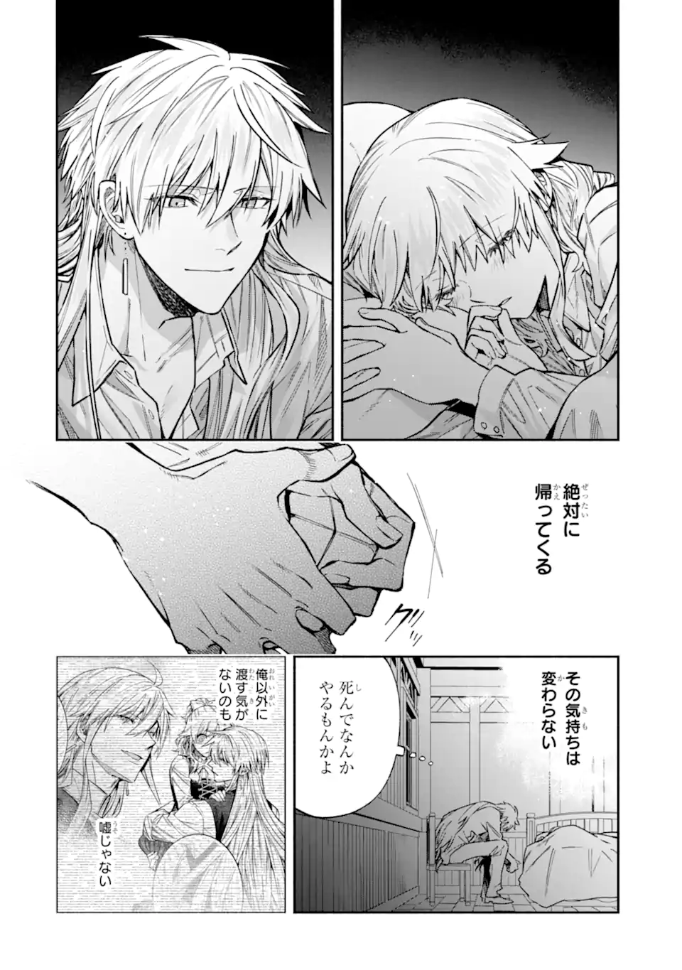 IE KARA NIGEDA SHITAI WATASHI GA, UKKARI AKOGARE NO DAI MAHOU TSUKAI-SAMA O KATTE SHIMATTARA Chapter 33.3 - Page 5