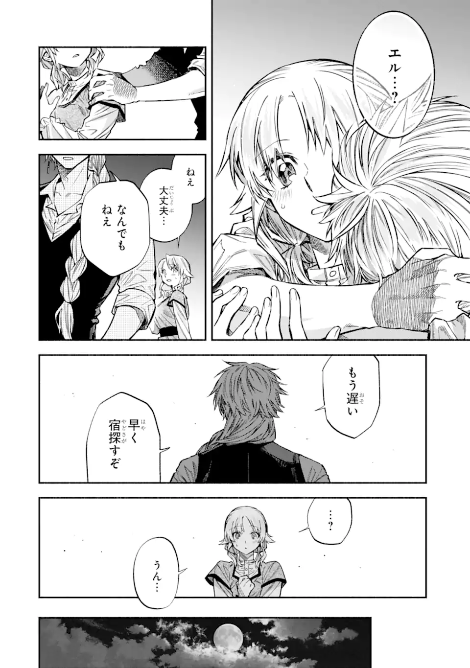 IE KARA NIGEDA SHITAI WATASHI GA, UKKARI AKOGARE NO DAI MAHOU TSUKAI-SAMA O KATTE SHIMATTARA Chapter 33.3 - Page 3