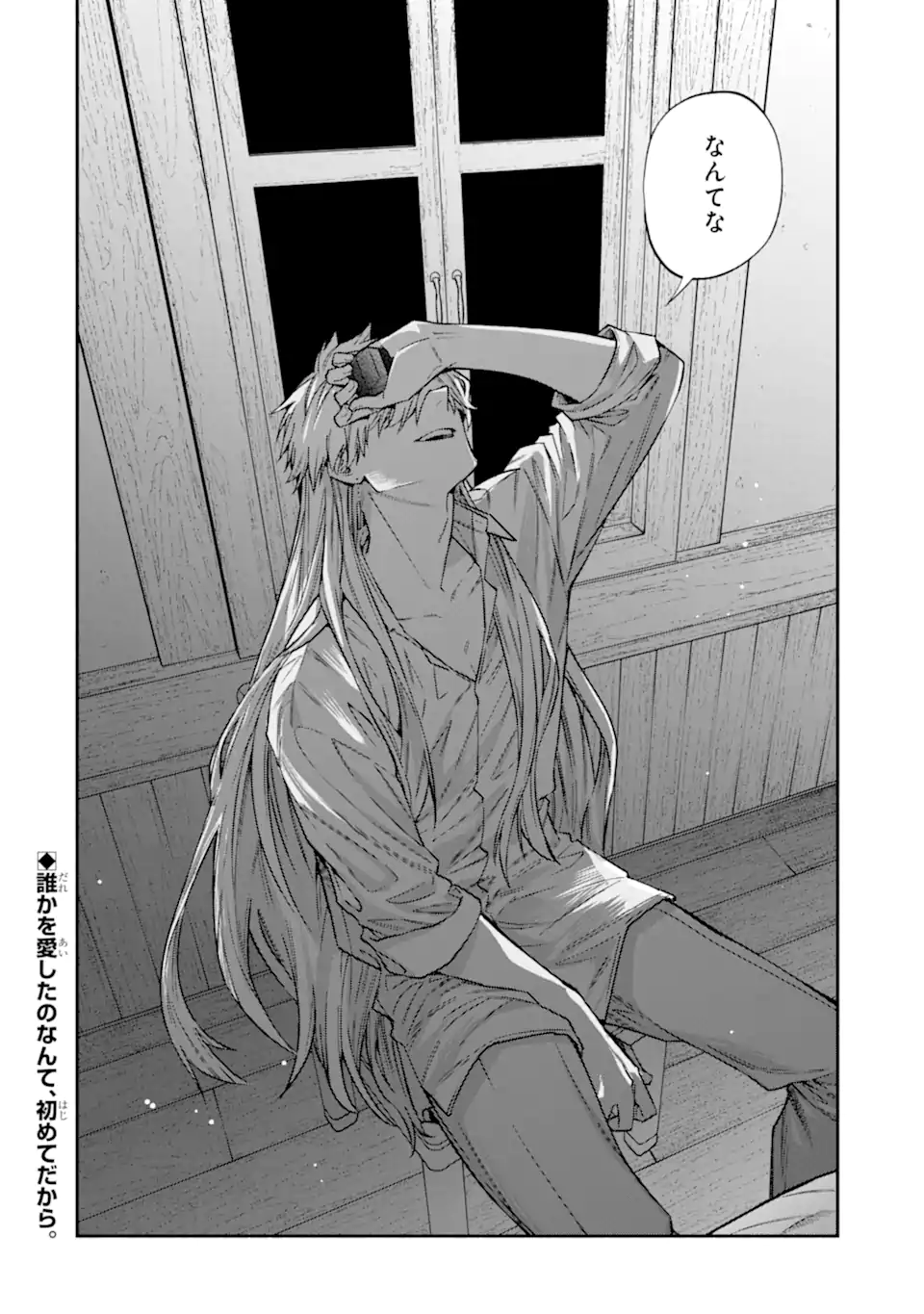 IE KARA NIGEDA SHITAI WATASHI GA, UKKARI AKOGARE NO DAI MAHOU TSUKAI-SAMA O KATTE SHIMATTARA Chapter 33.3 - Page 9